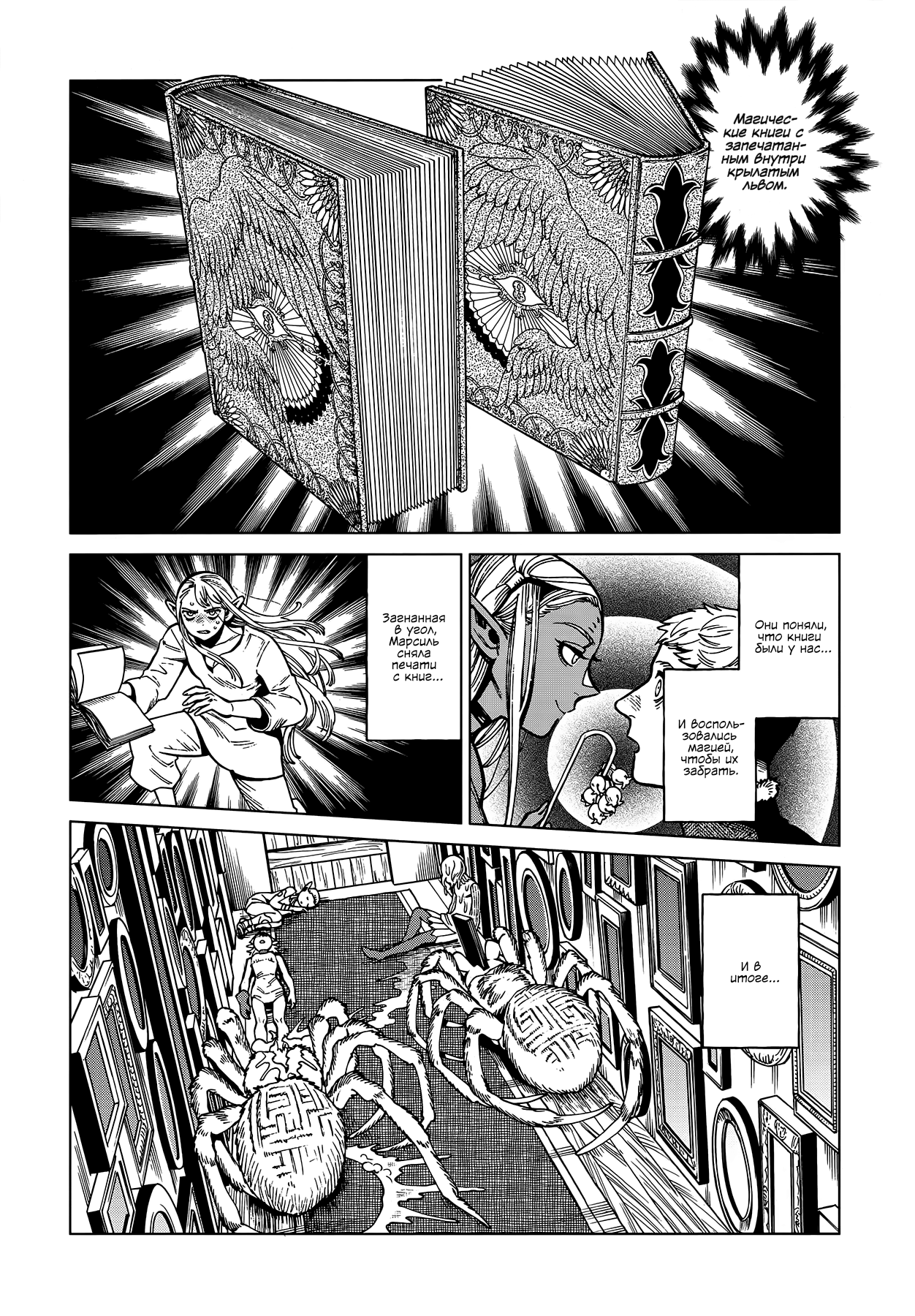 Read Подземелье вкусностей Manga Online