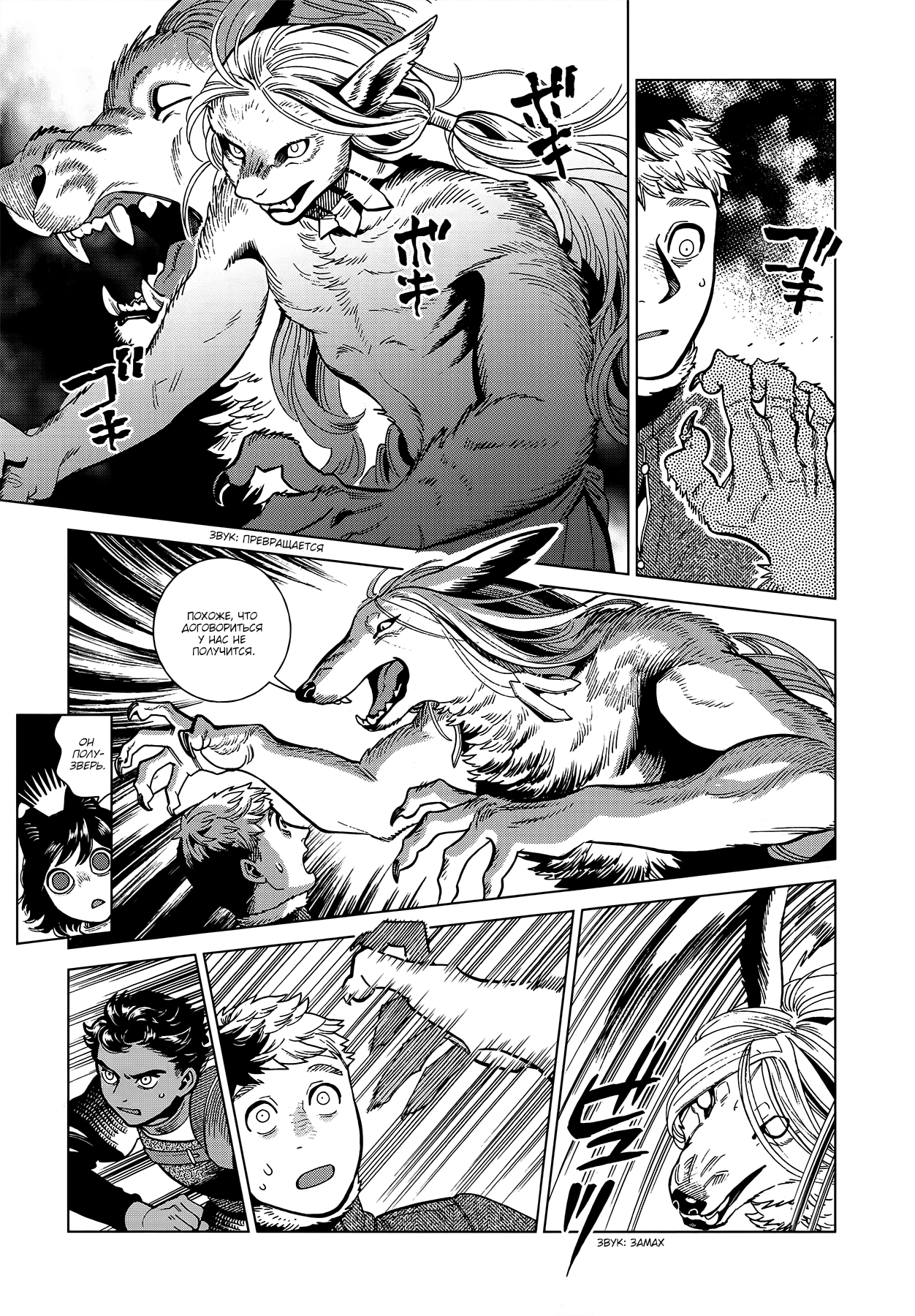Read Подземелье вкусностей Manga Online