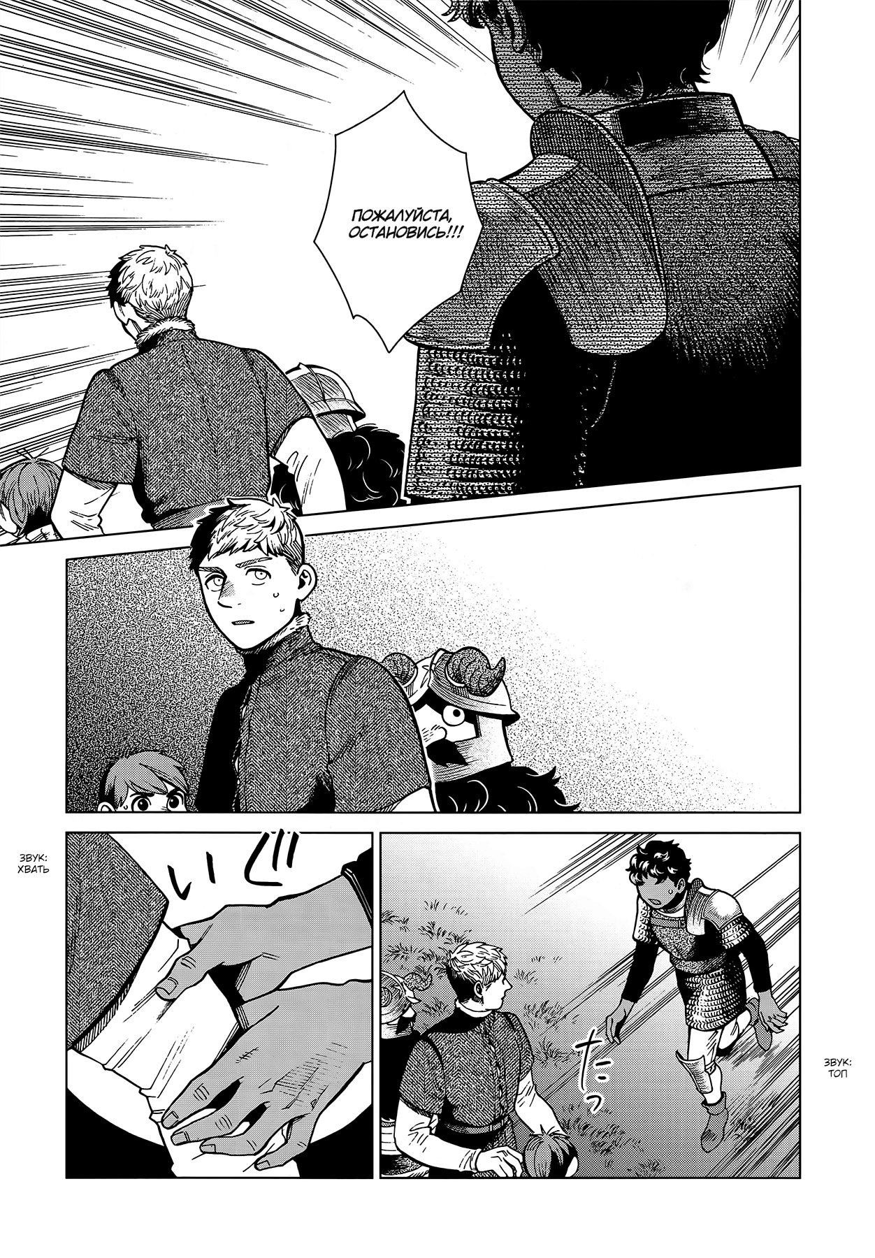 Read Подземелье вкусностей Manga Online
