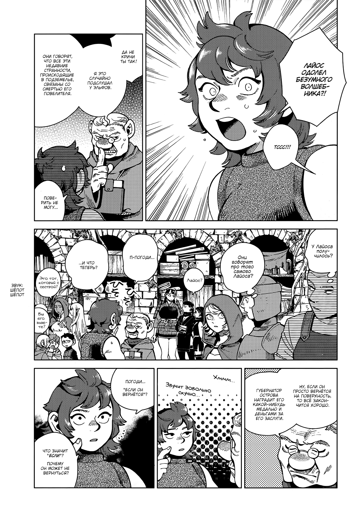 Read Подземелье вкусностей Manga Online