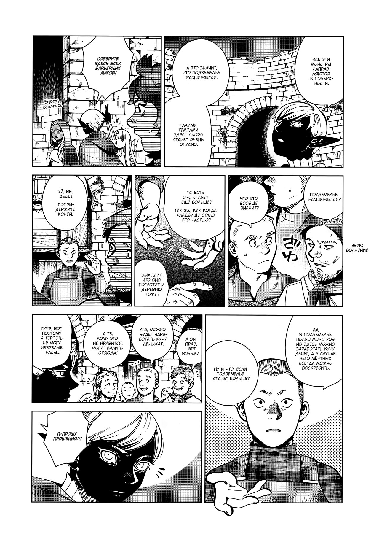 Read Подземелье вкусностей Manga Online