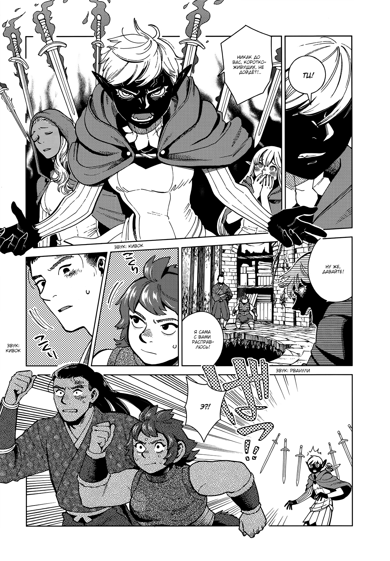 Read Подземелье вкусностей Manga Online