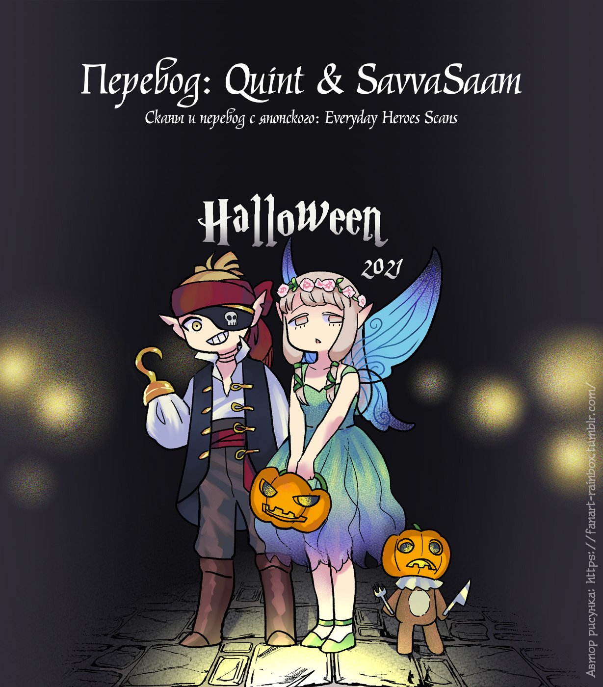 Read Подземелье вкусностей Manga Online