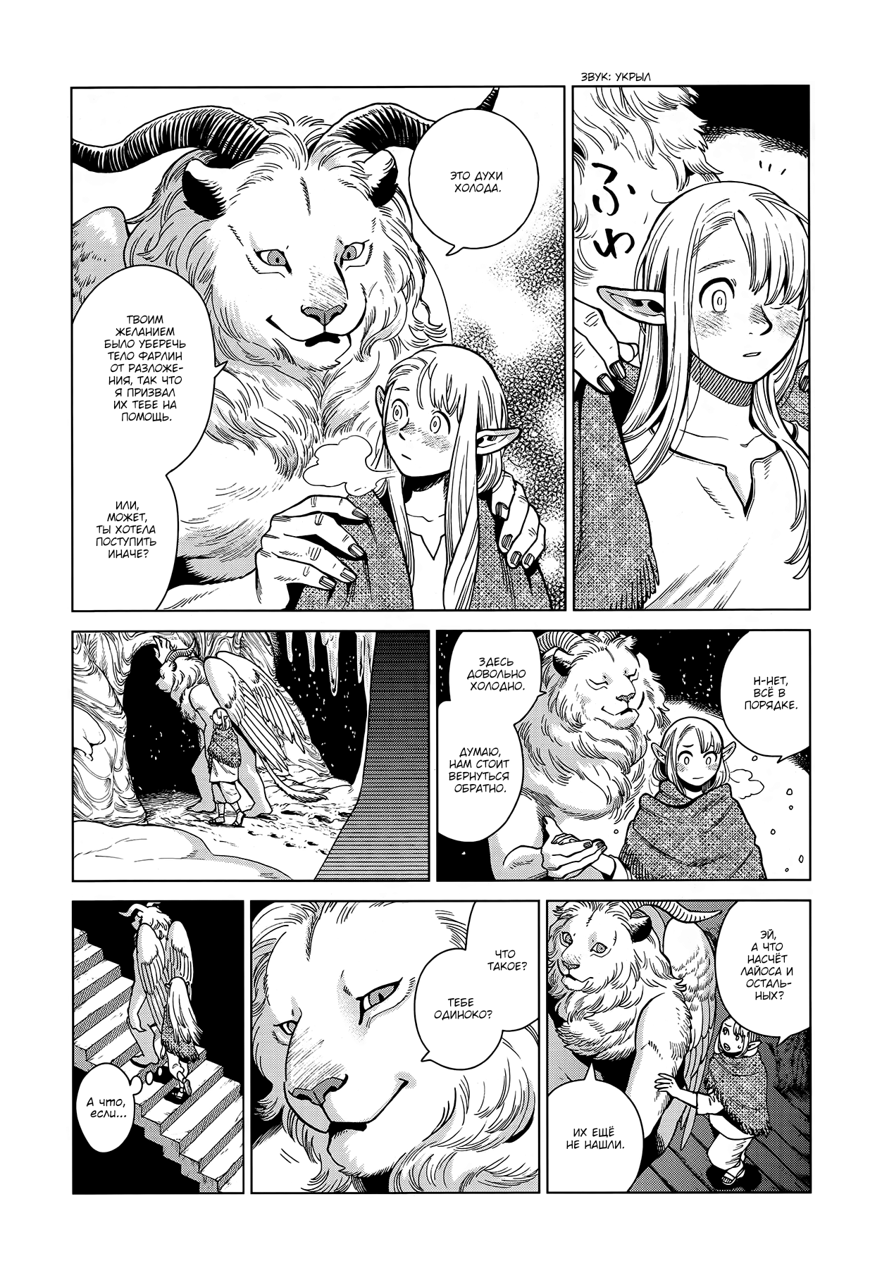 Read Подземелье вкусностей Manga Online