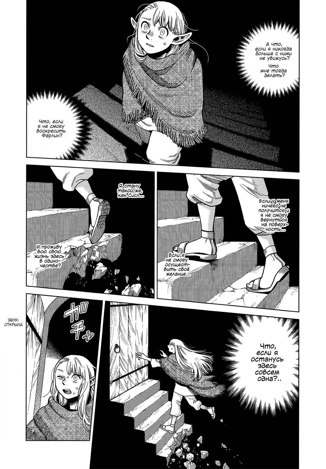 Read Подземелье вкусностей Manga Online