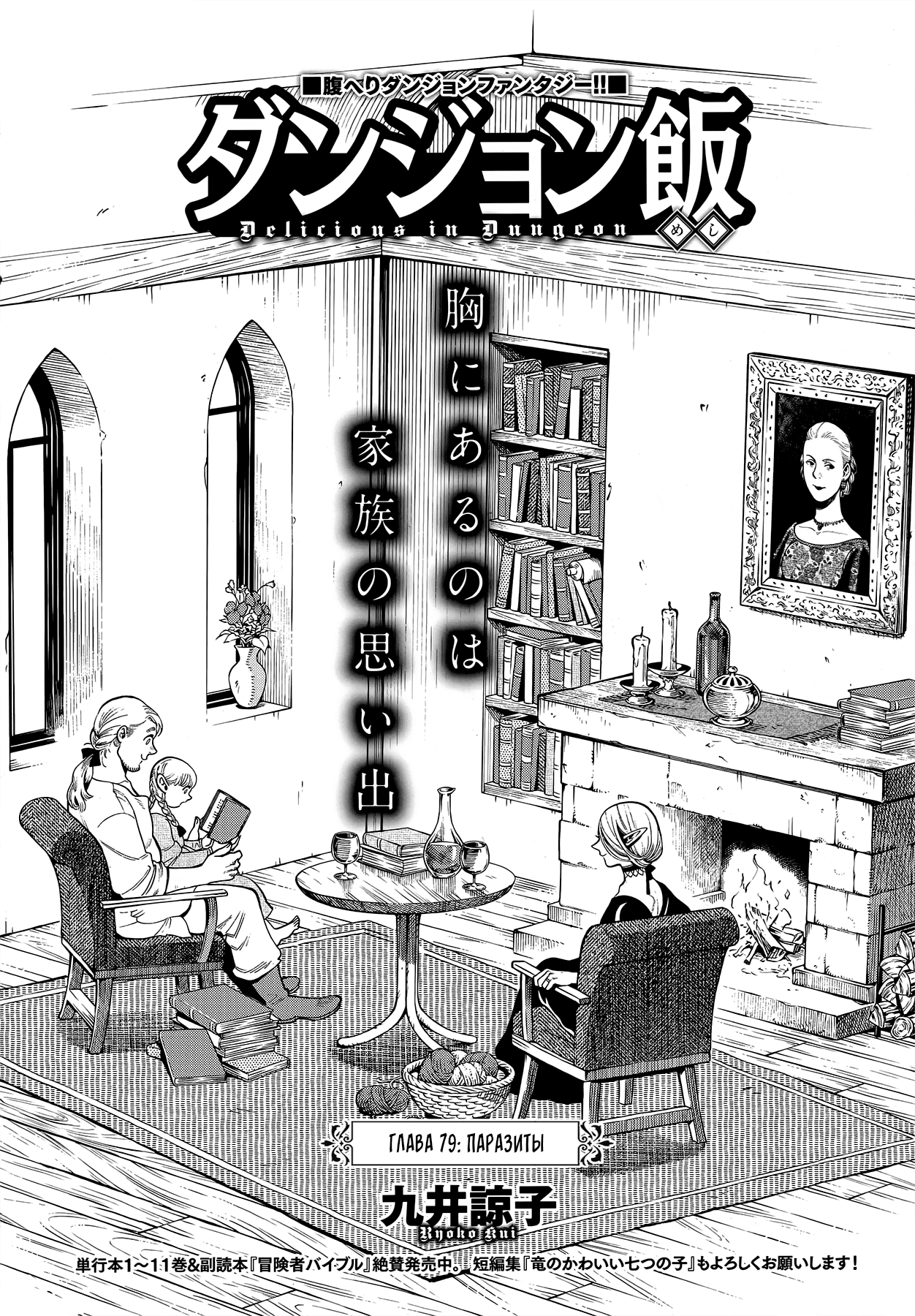 Read Подземелье вкусностей Manga Online