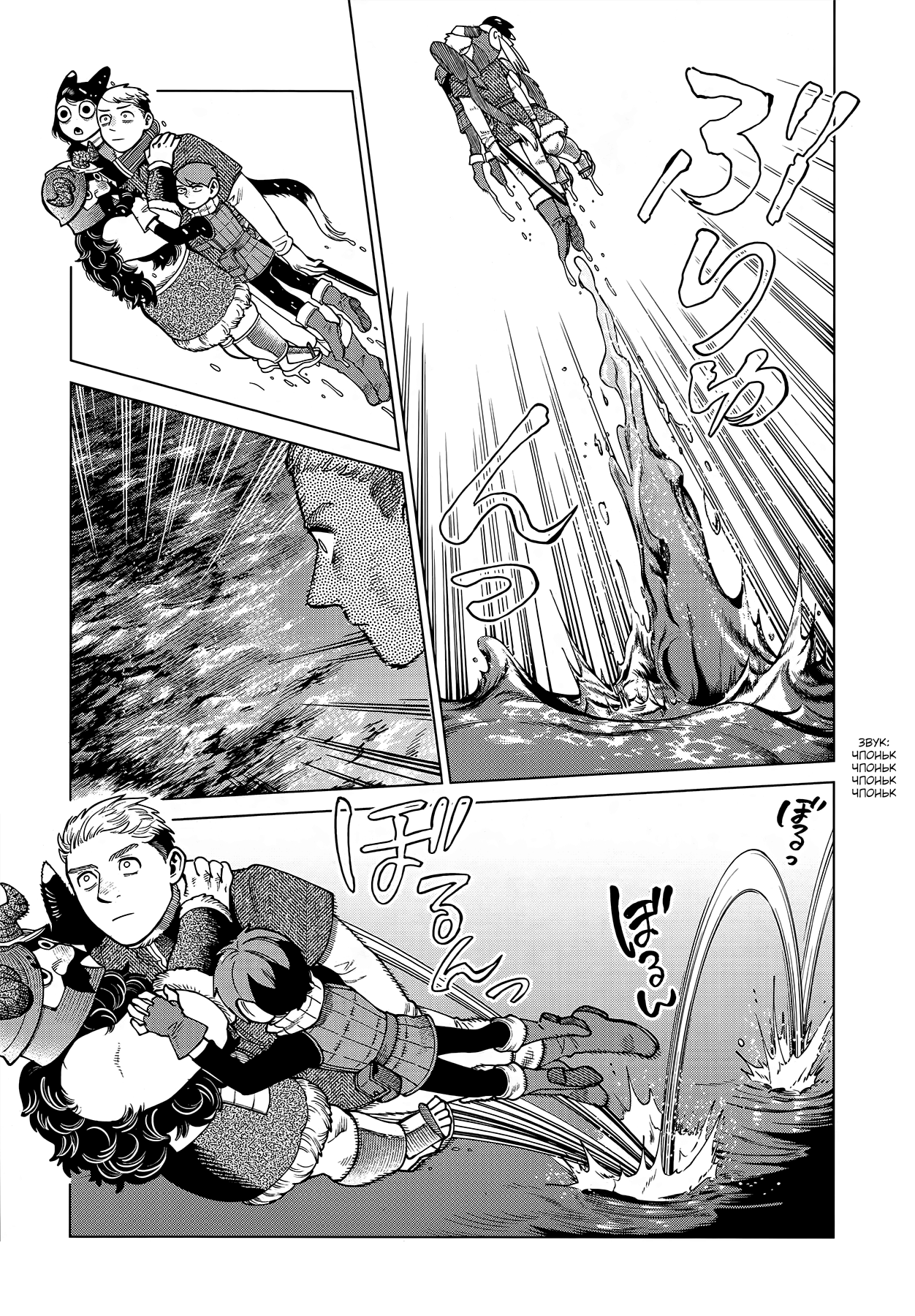 Read Подземелье вкусностей Manga Online