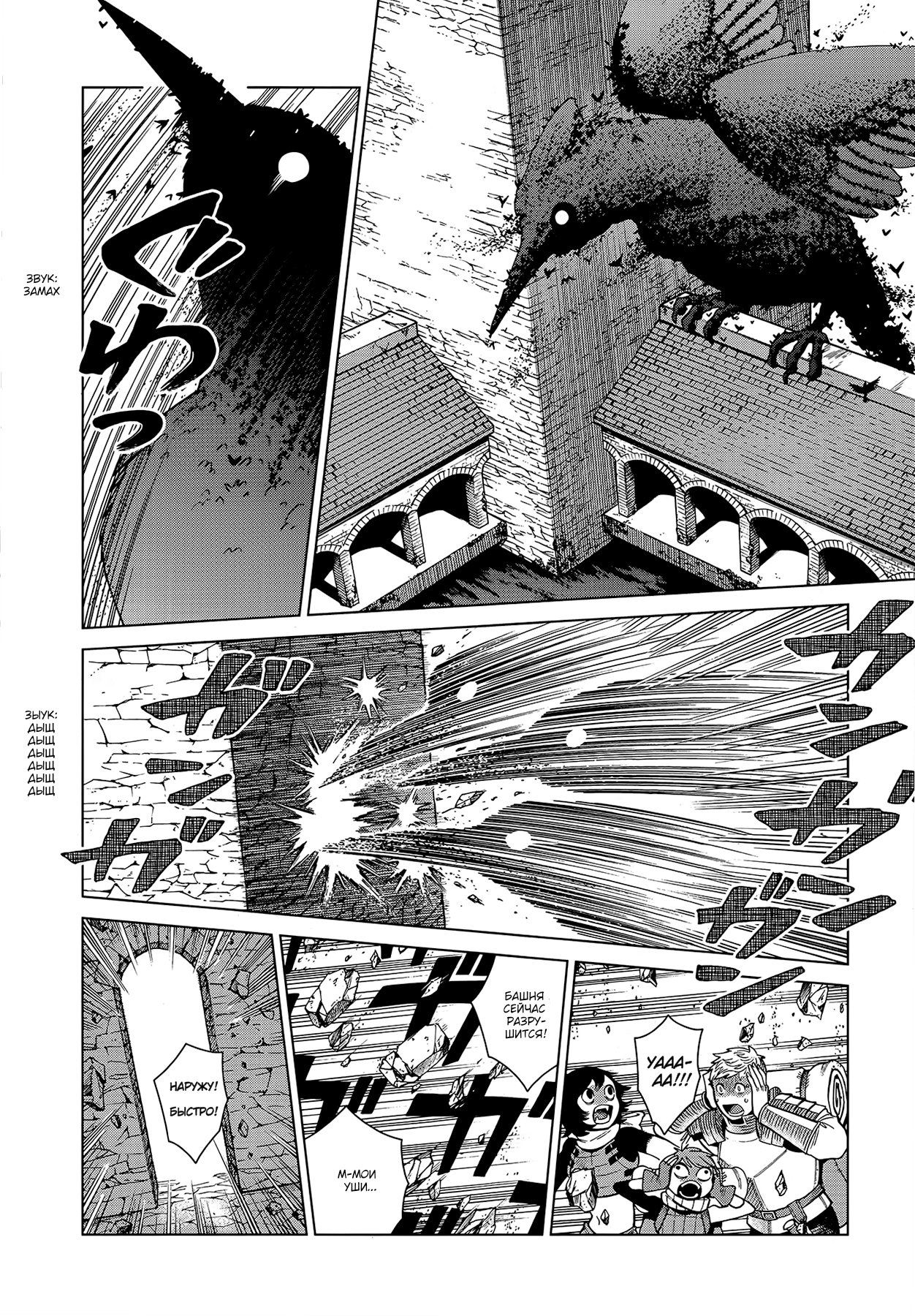 Read Подземелье вкусностей Manga Online