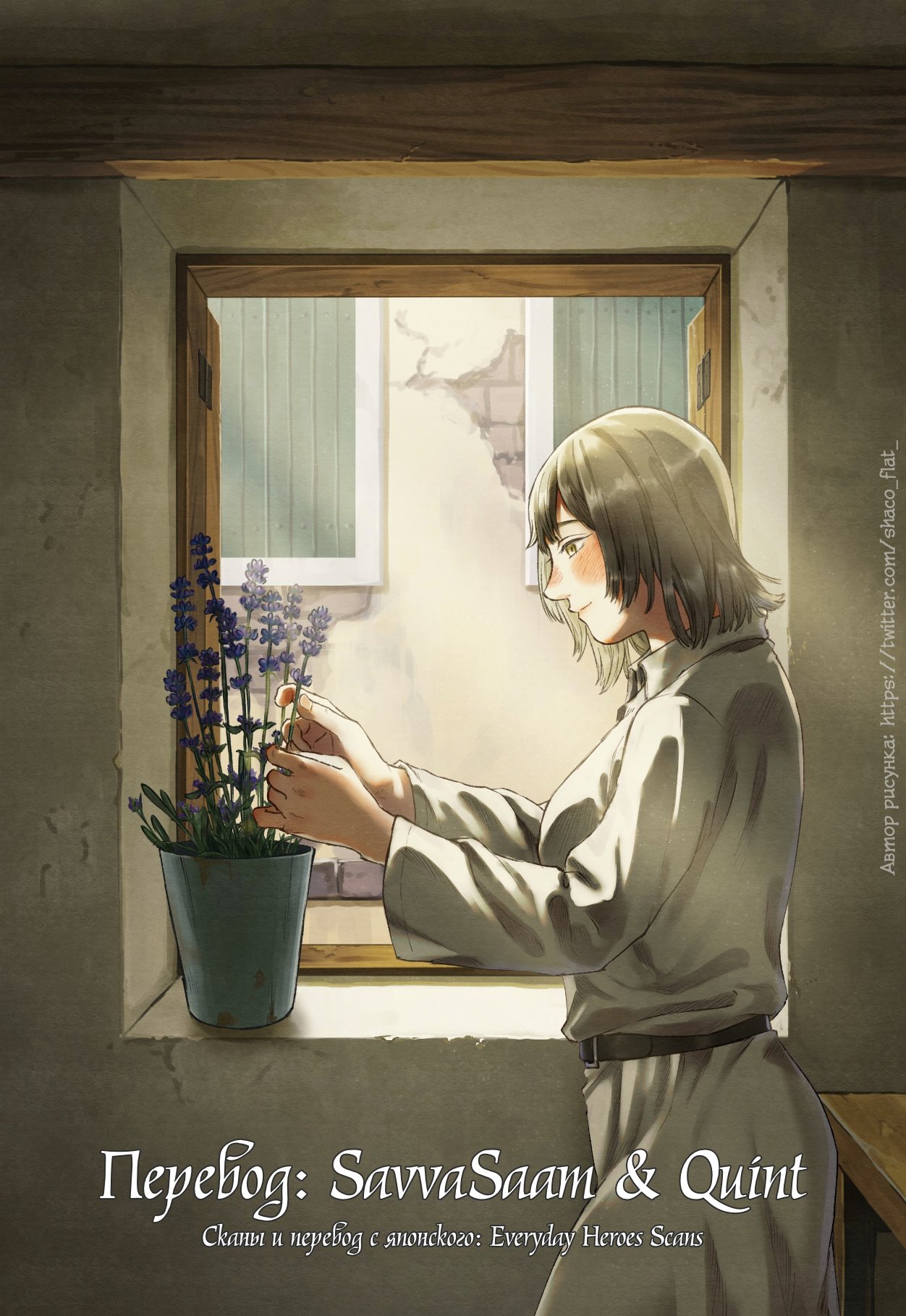 Read Подземелье вкусностей Manga Online