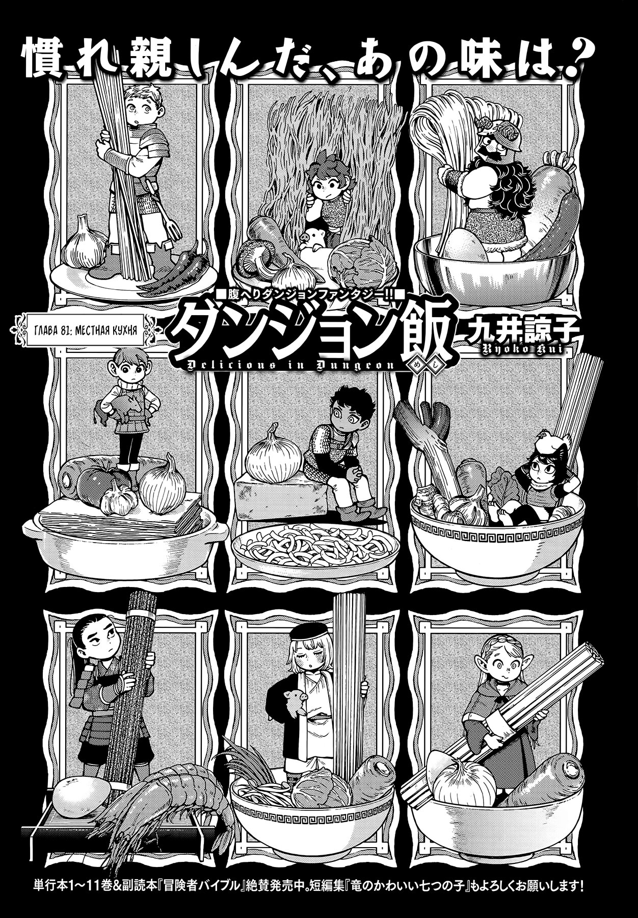 Read Подземелье вкусностей Manga Online