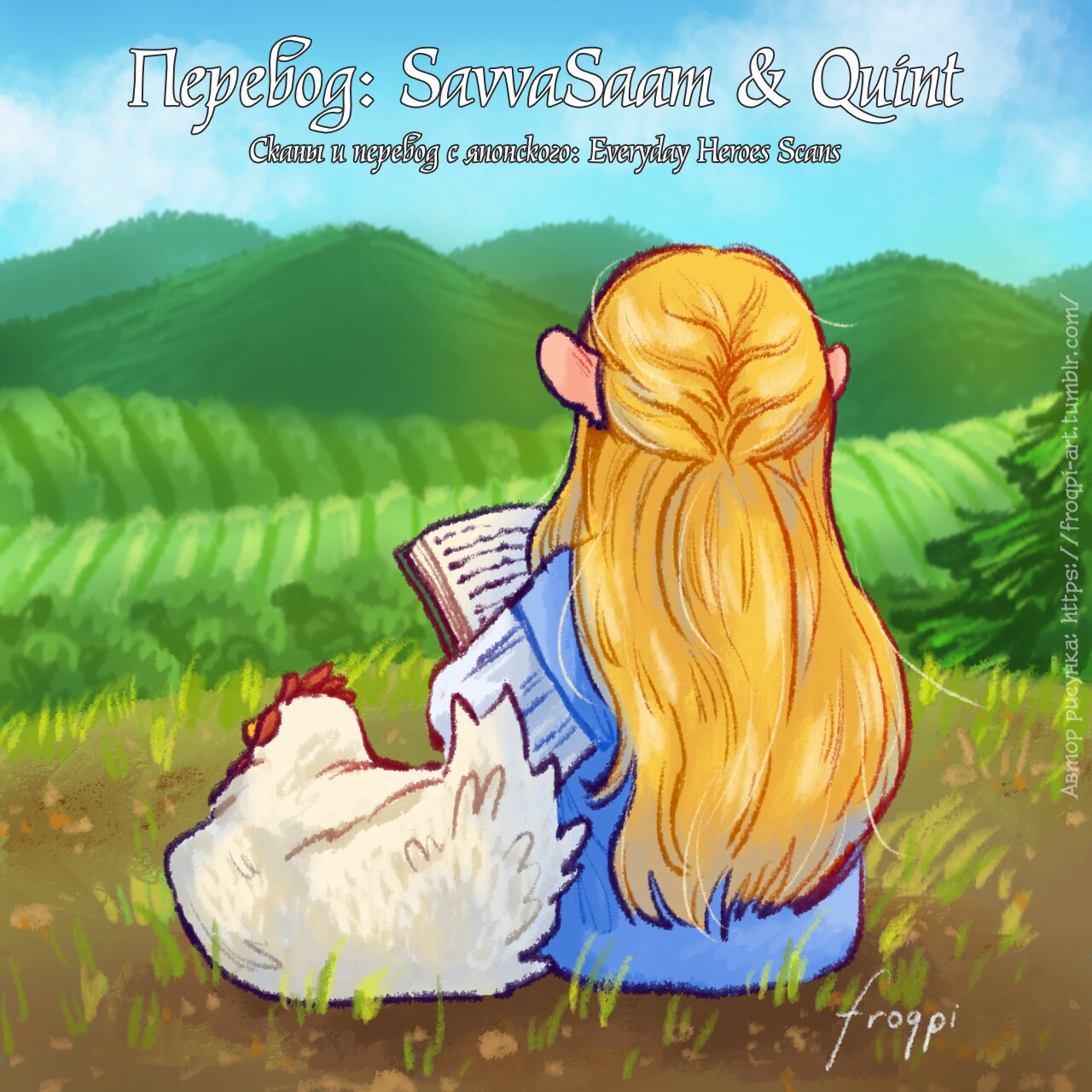 Read Подземелье вкусностей Manga Online