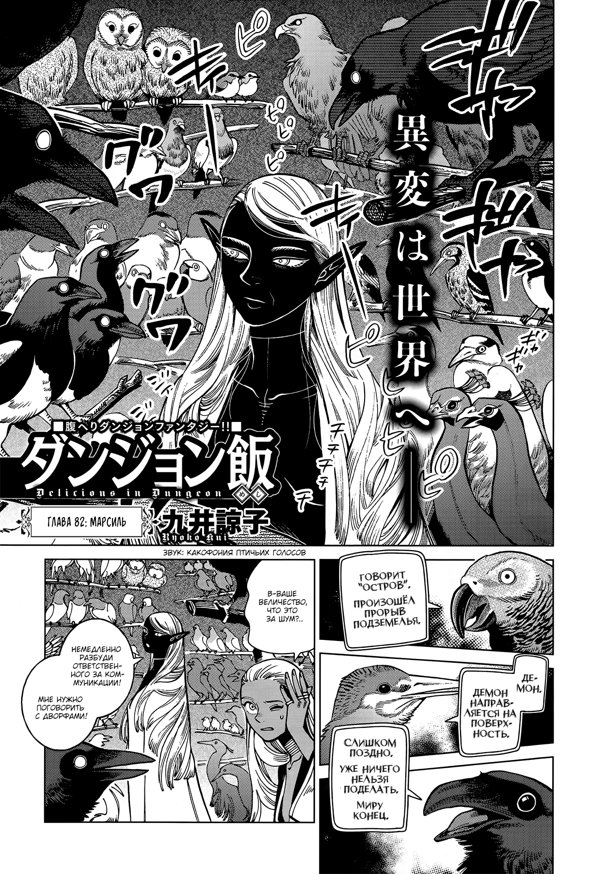 Read Подземелье вкусностей Manga Online