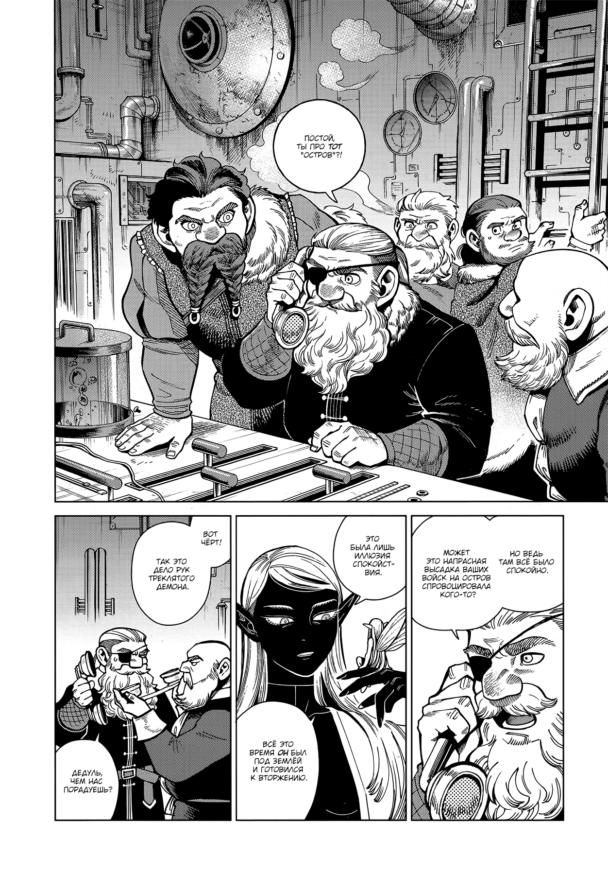 Read Подземелье вкусностей Manga Online