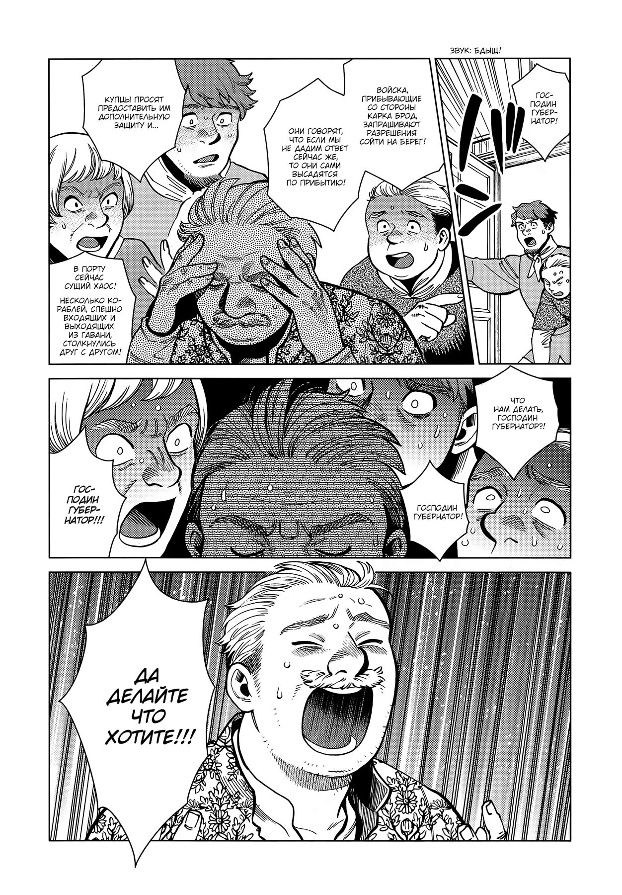 Read Подземелье вкусностей Manga Online
