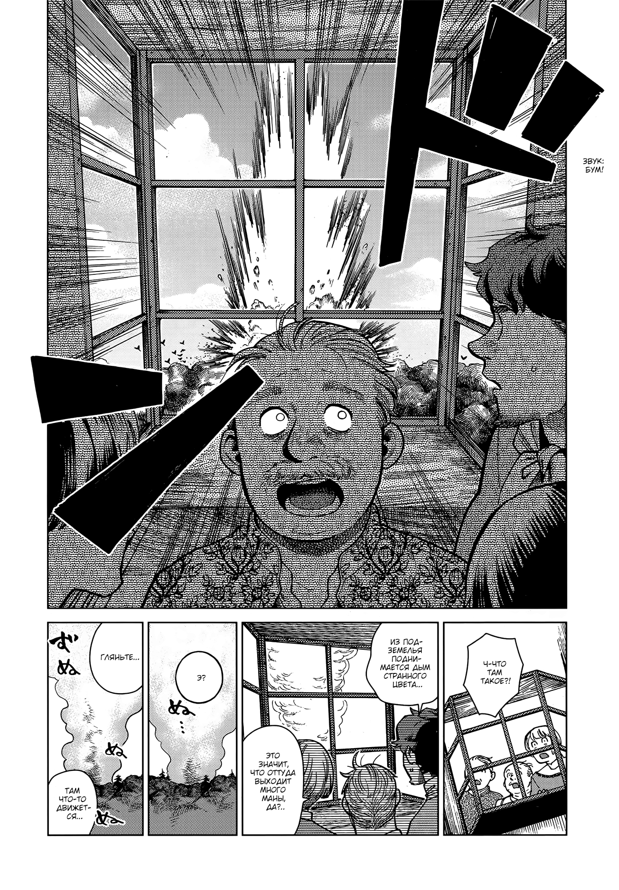 Read Подземелье вкусностей Manga Online