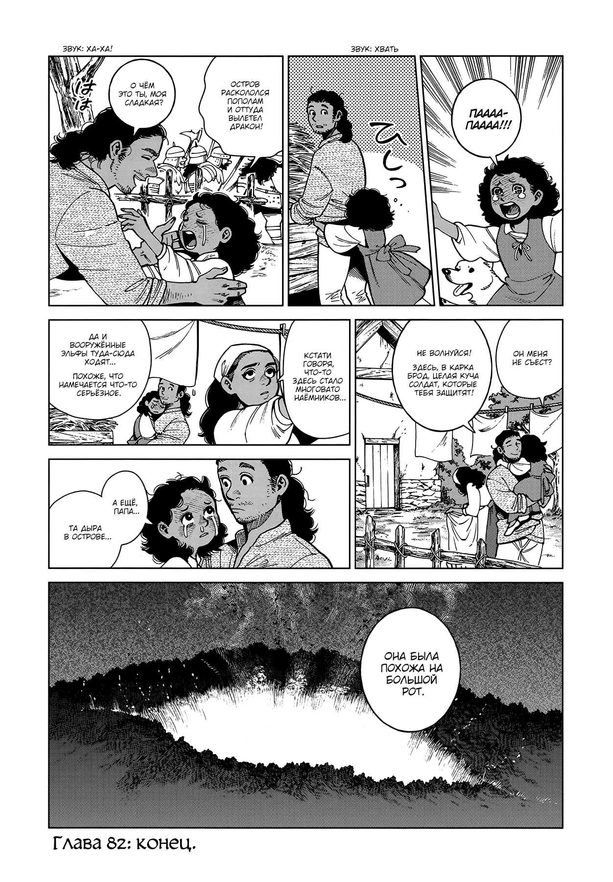 Read Подземелье вкусностей Manga Online