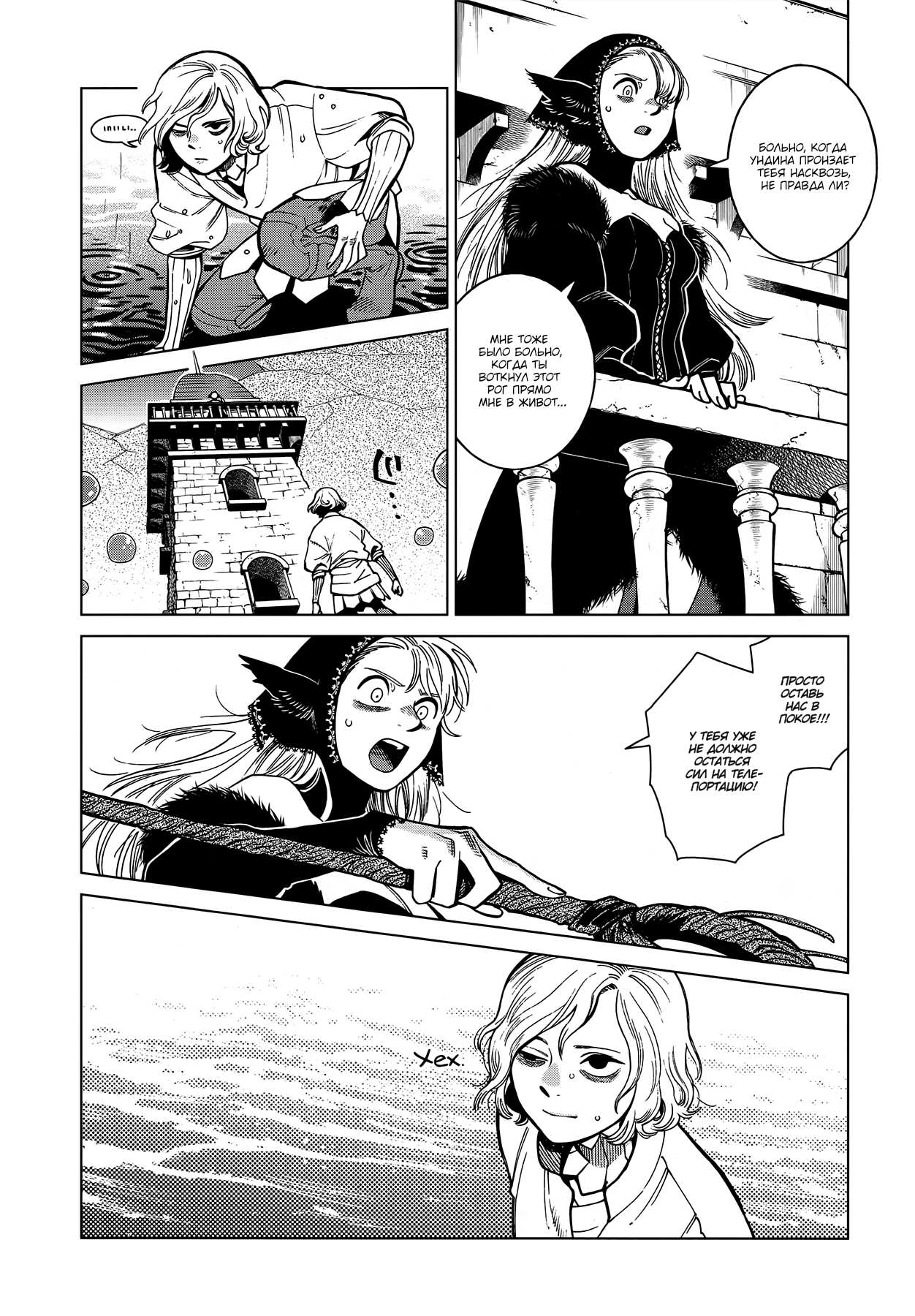 Read Подземелье вкусностей Manga Online