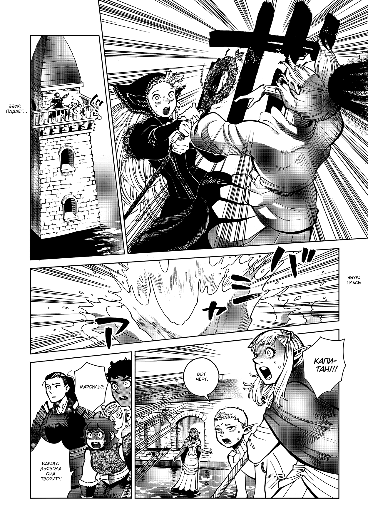 Read Подземелье вкусностей Manga Online