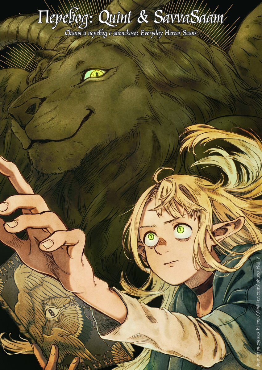 Read Подземелье вкусностей Manga Online