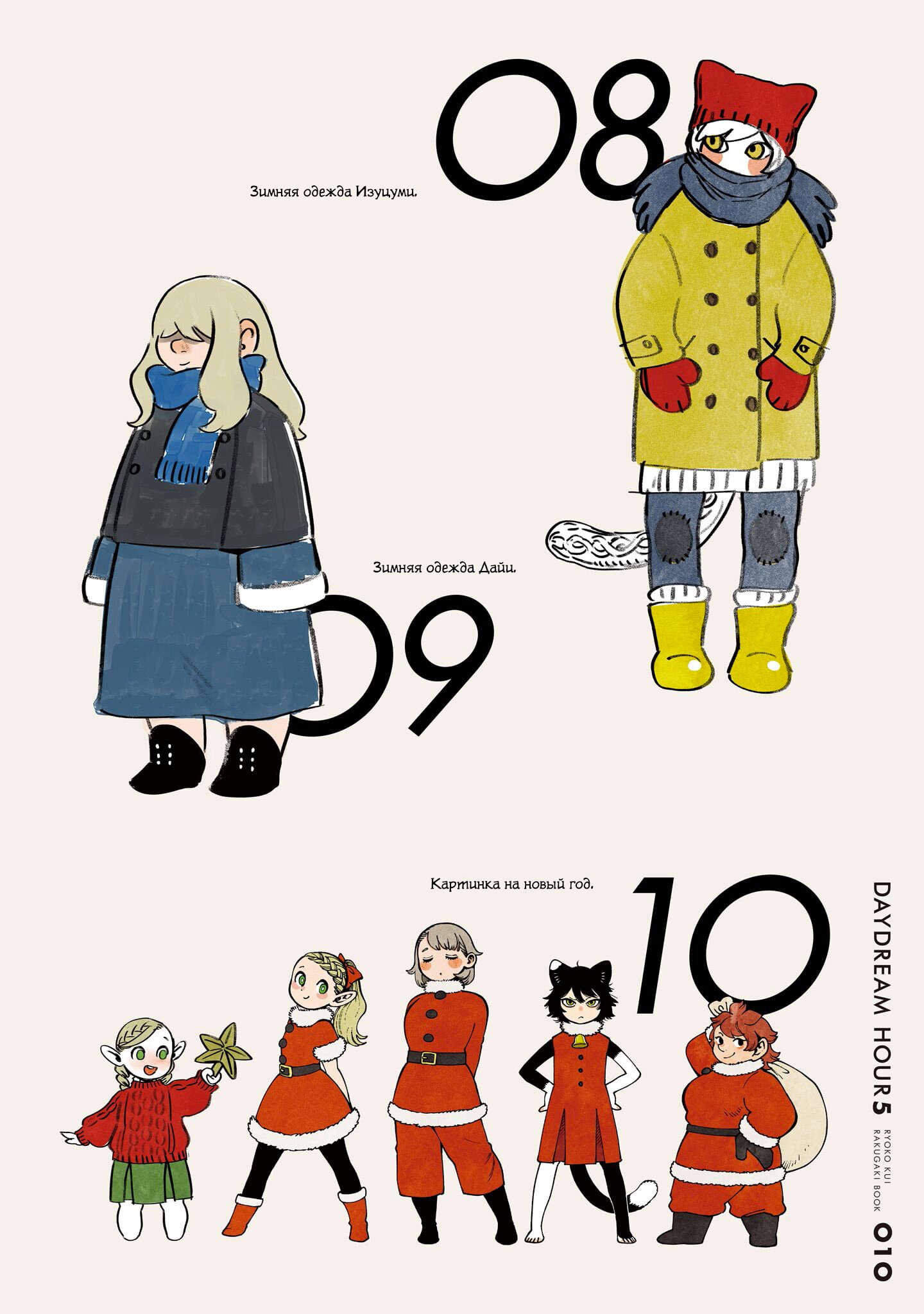 Read Подземелье вкусностей Manga Online