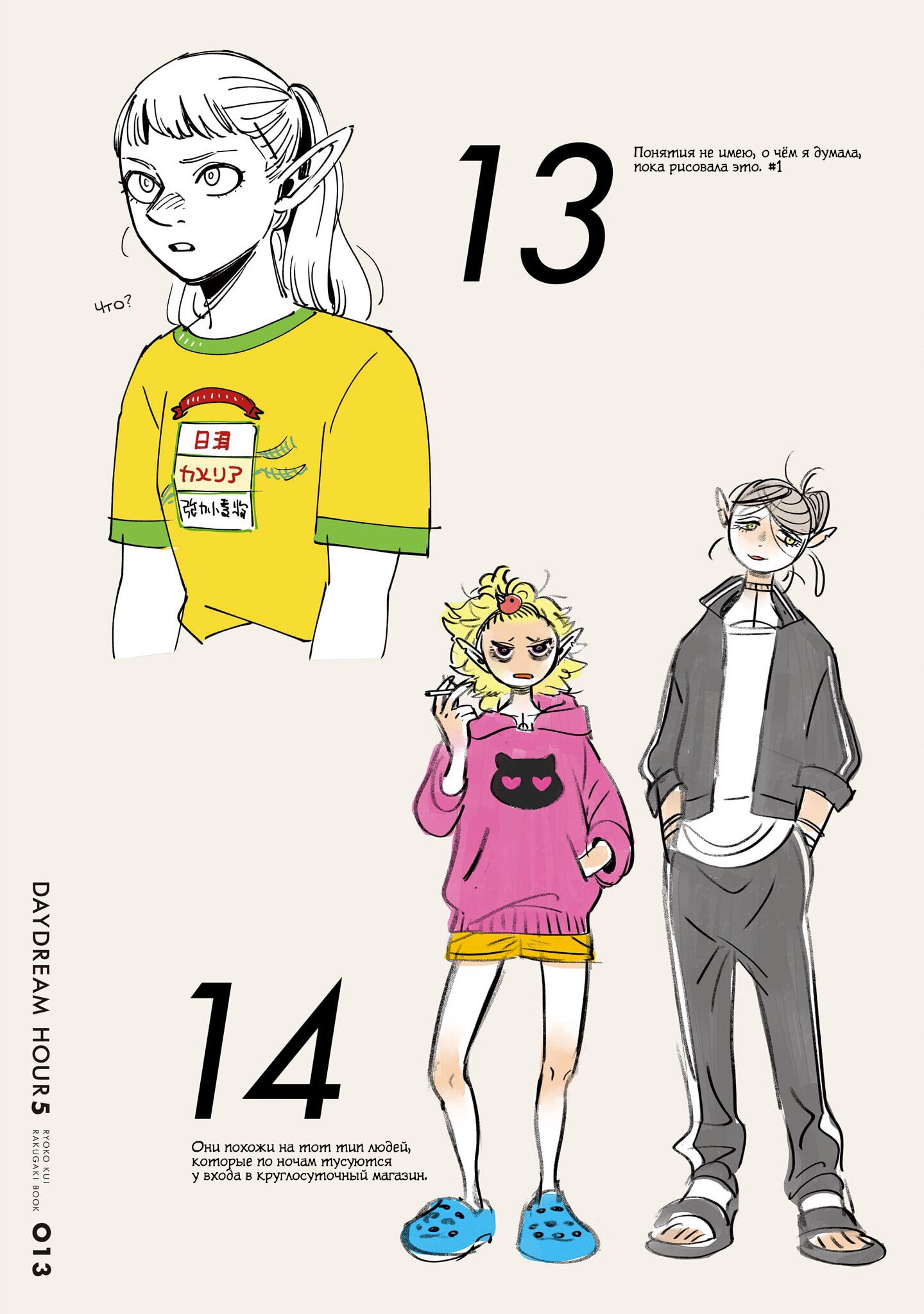 Read Подземелье вкусностей Manga Online