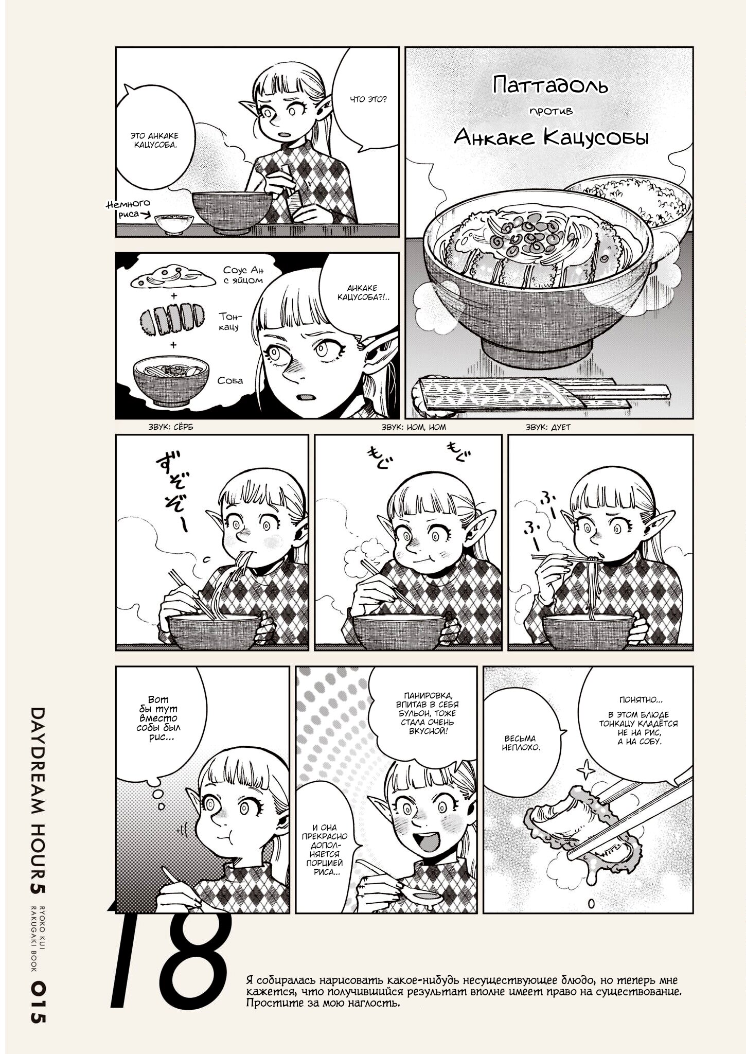 Read Подземелье вкусностей Manga Online