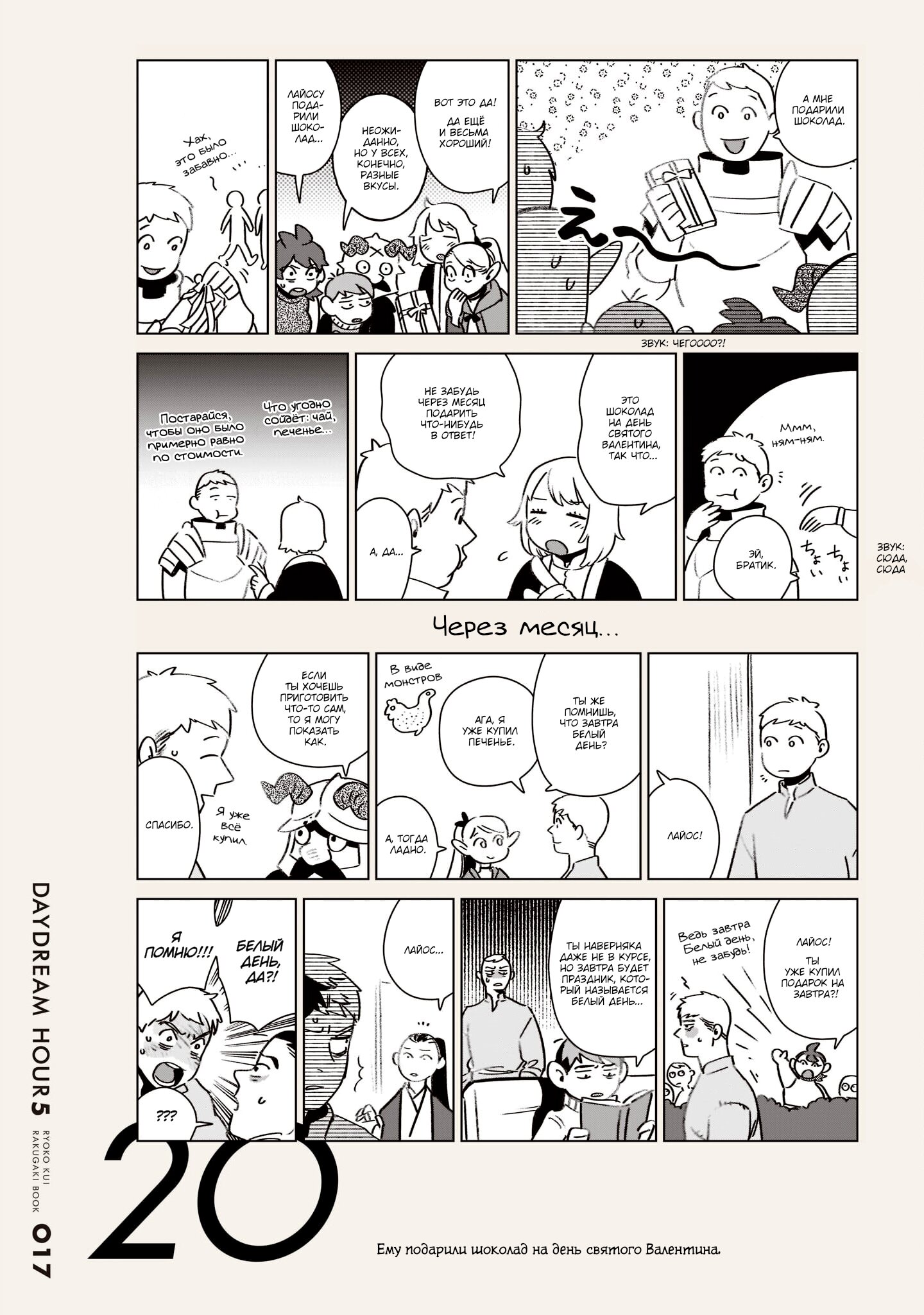Read Подземелье вкусностей Manga Online