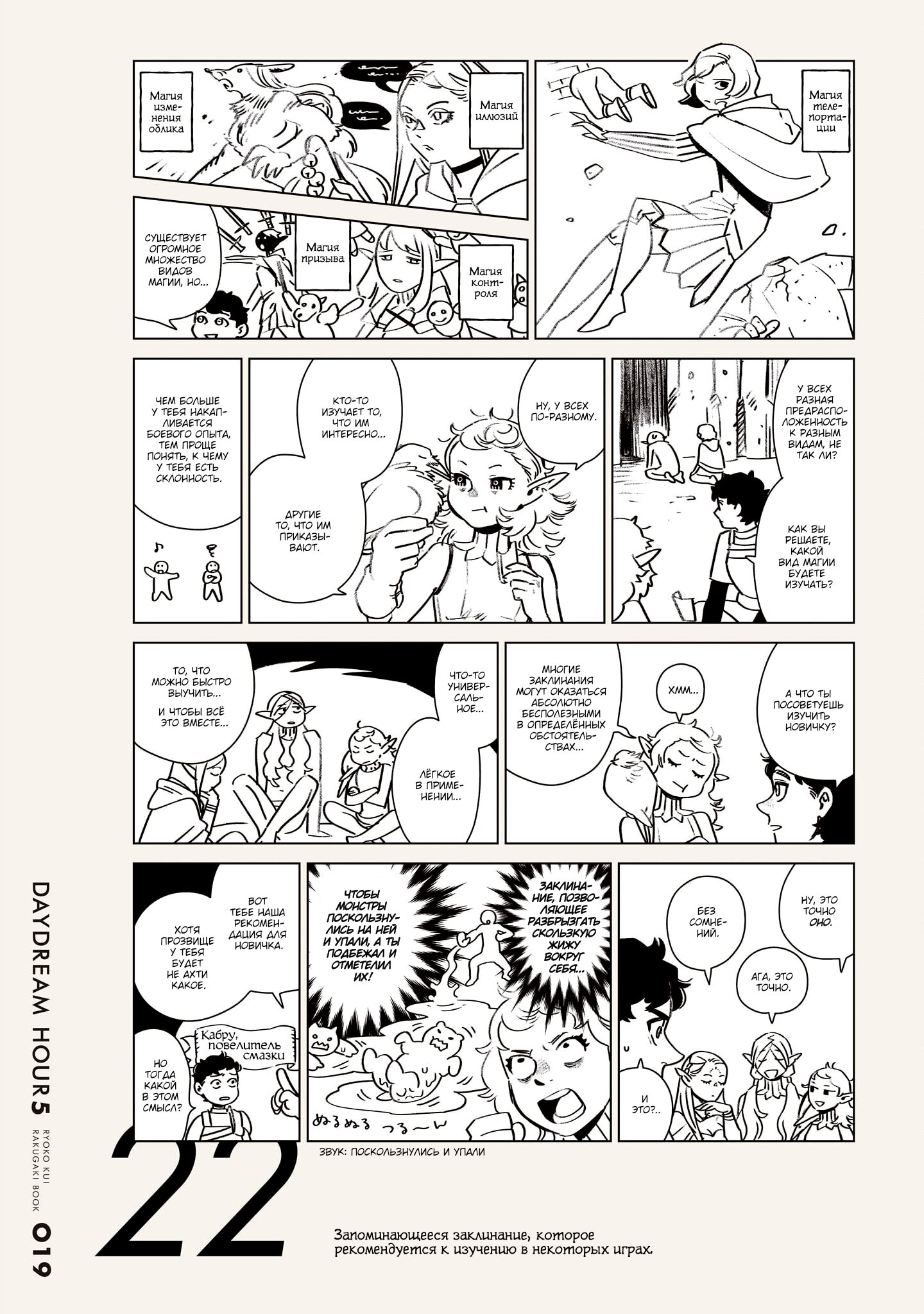 Read Подземелье вкусностей Manga Online