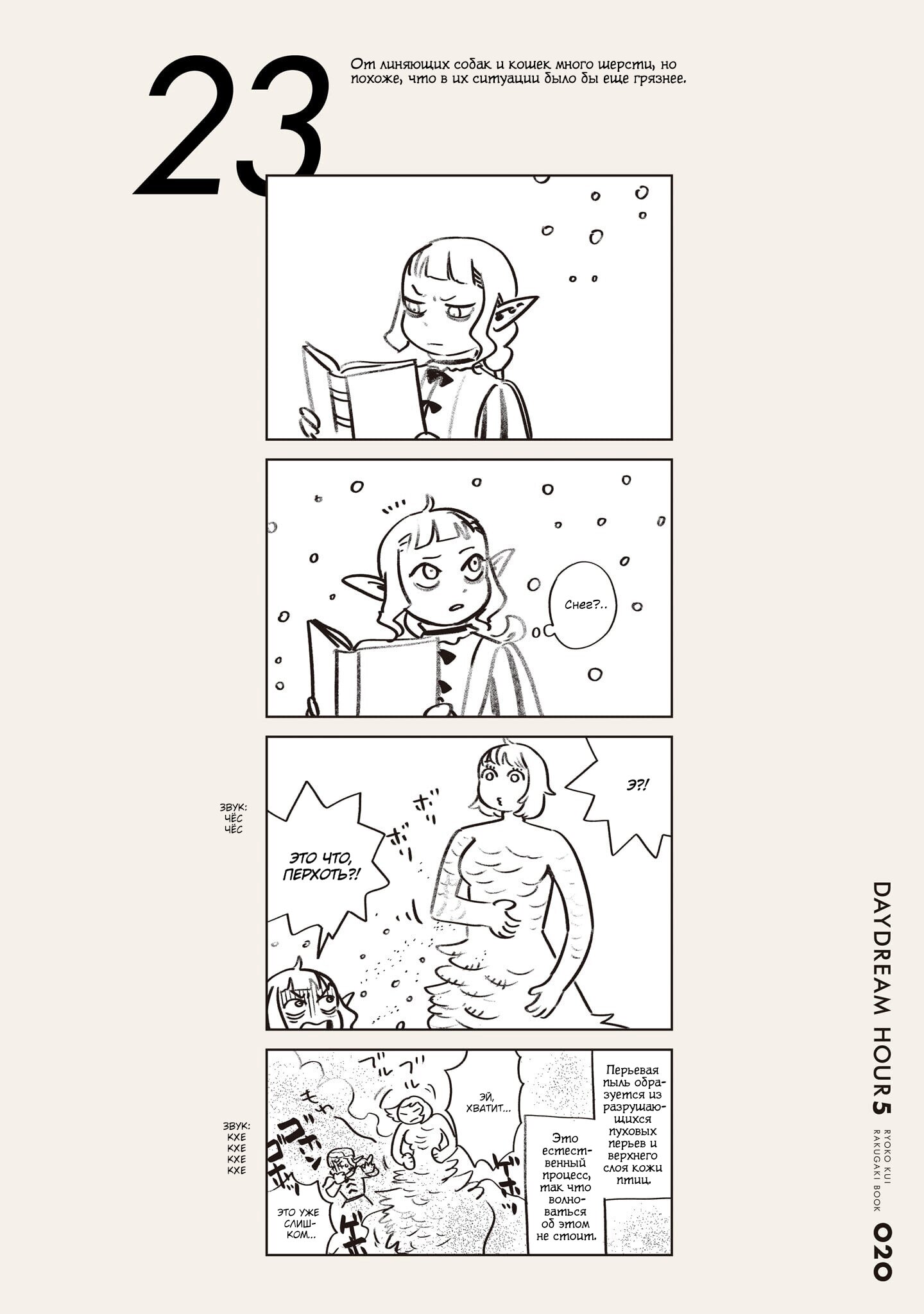 Read Подземелье вкусностей Manga Online