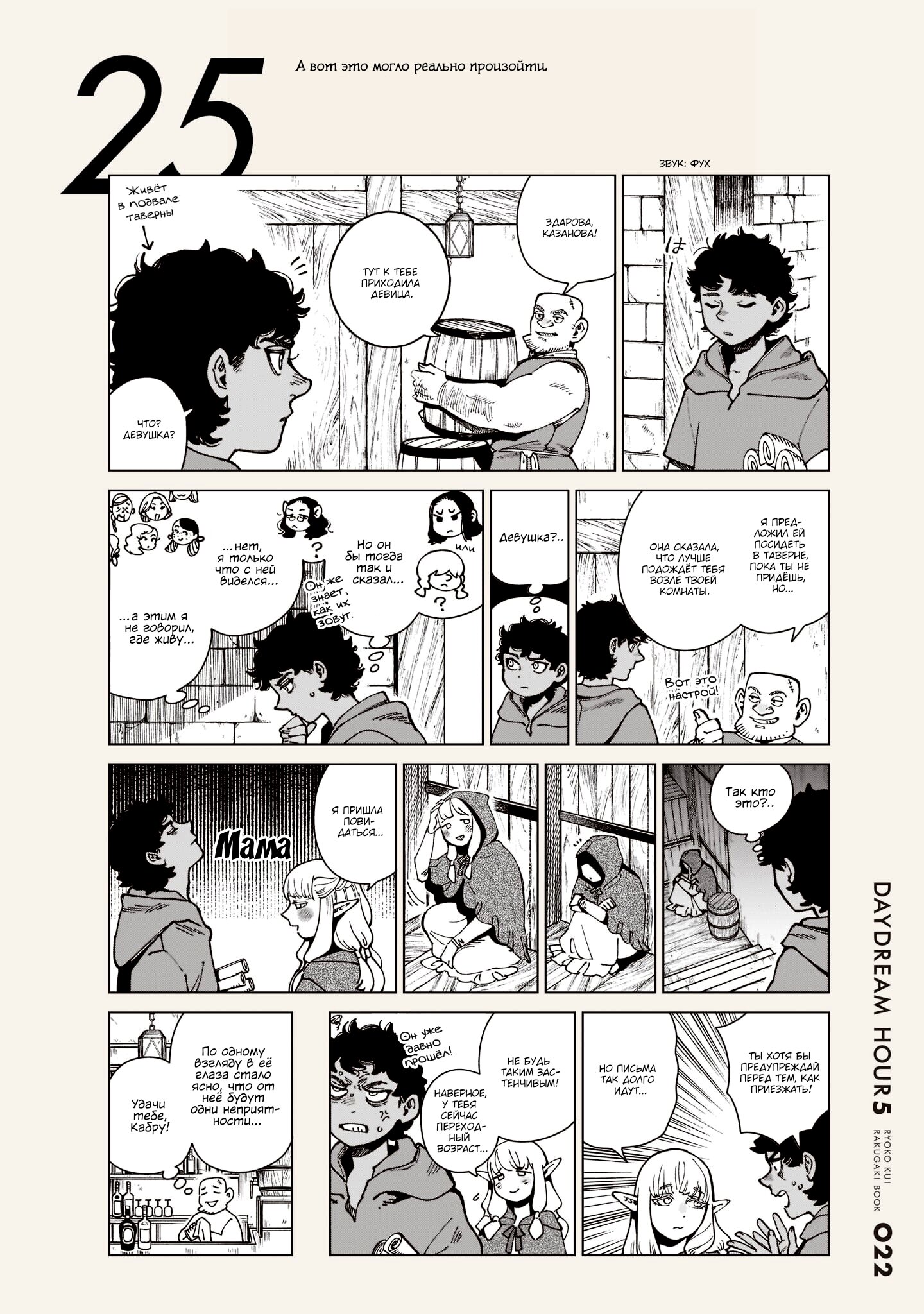 Read Подземелье вкусностей Manga Online
