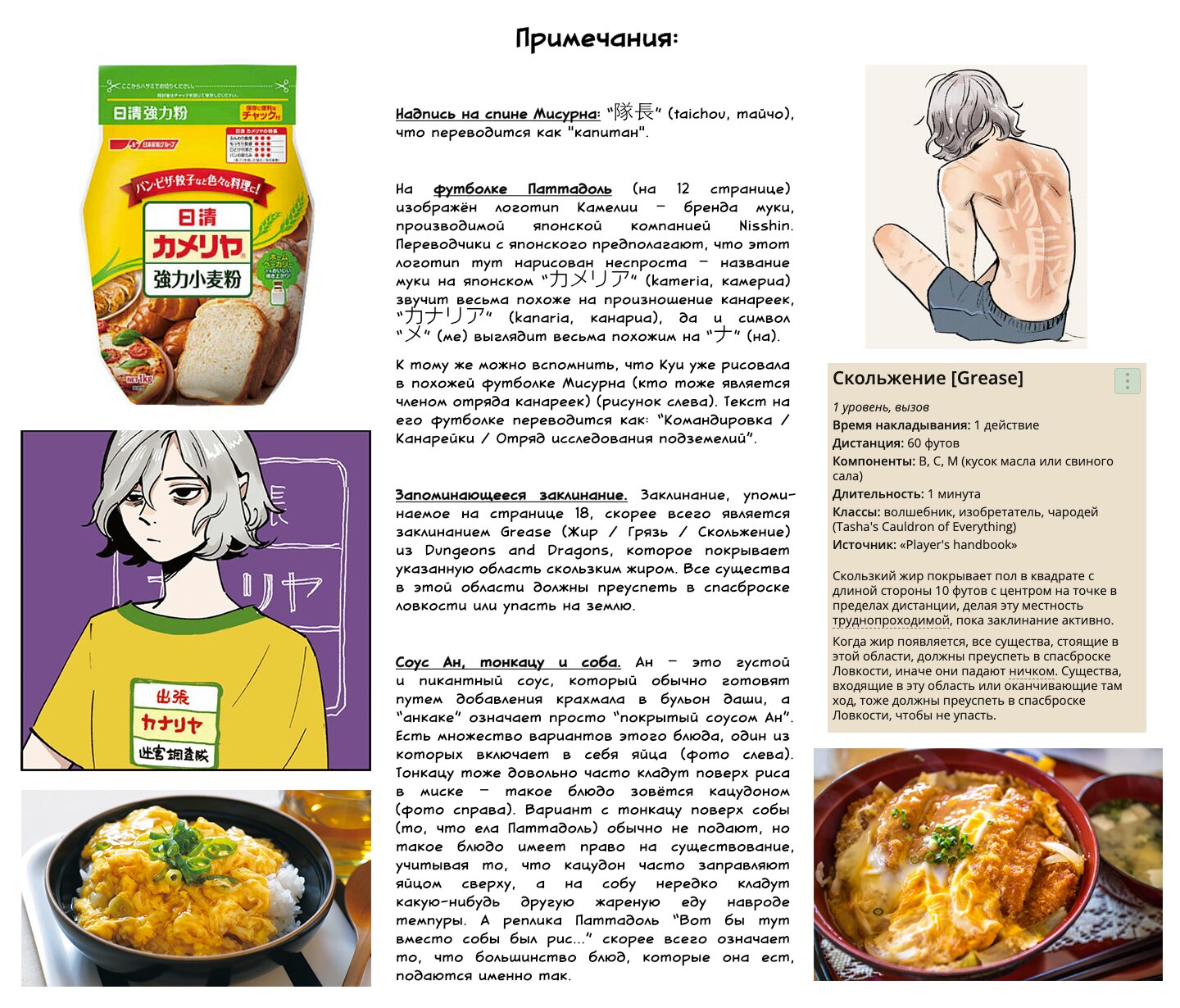 Read Подземелье вкусностей Manga Online