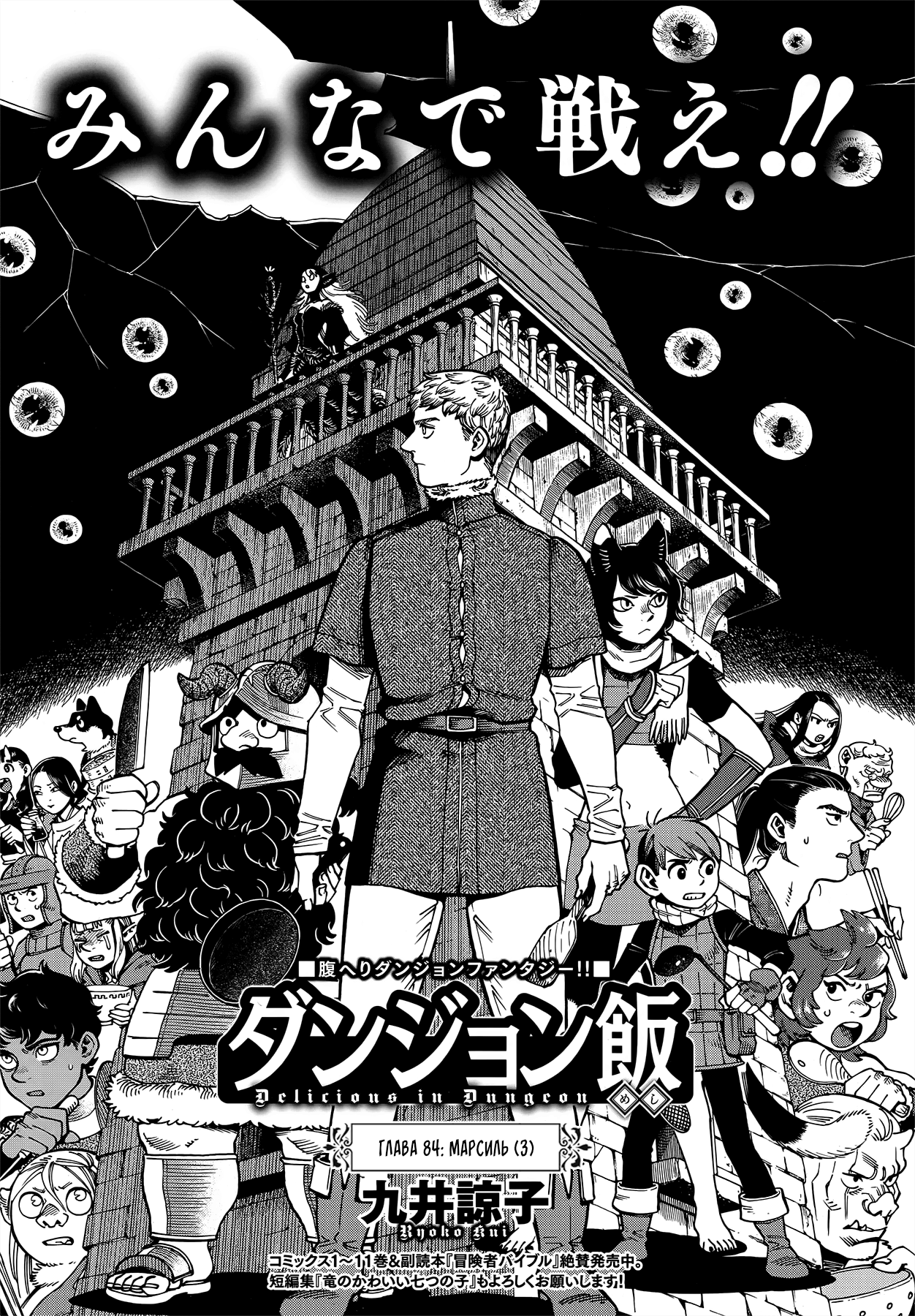 Read Подземелье вкусностей Manga Online