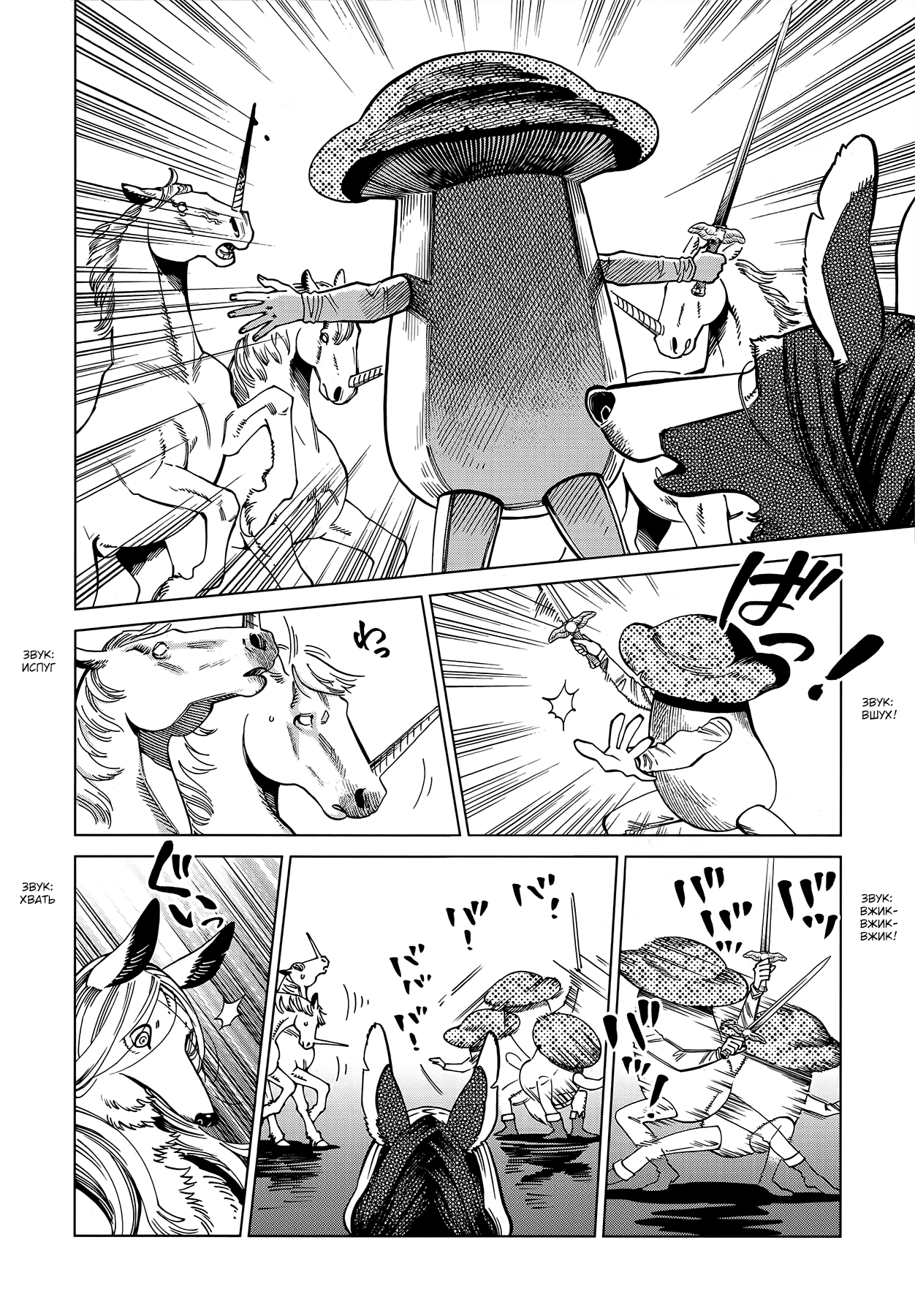Read Подземелье вкусностей Manga Online