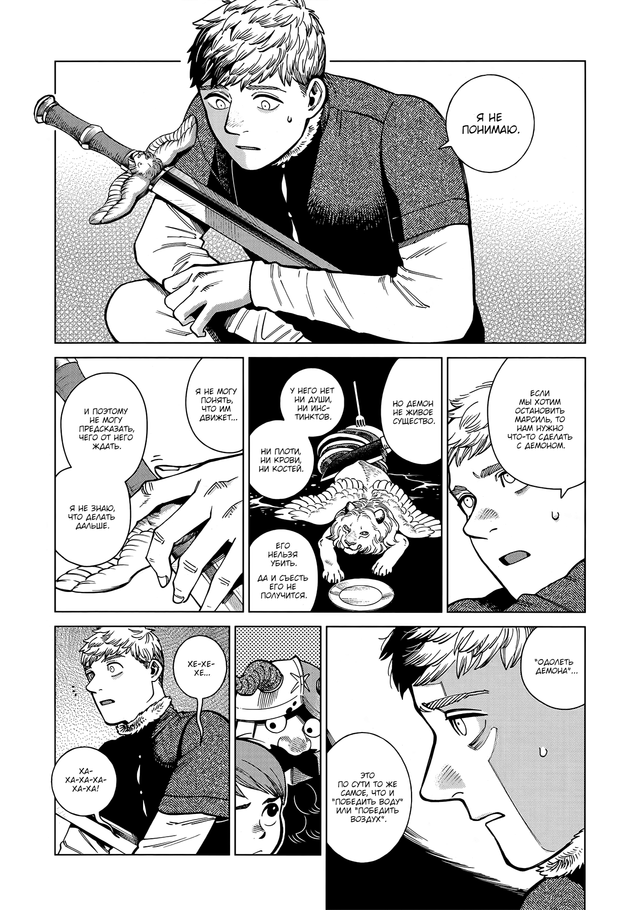 Read Подземелье вкусностей Manga Online