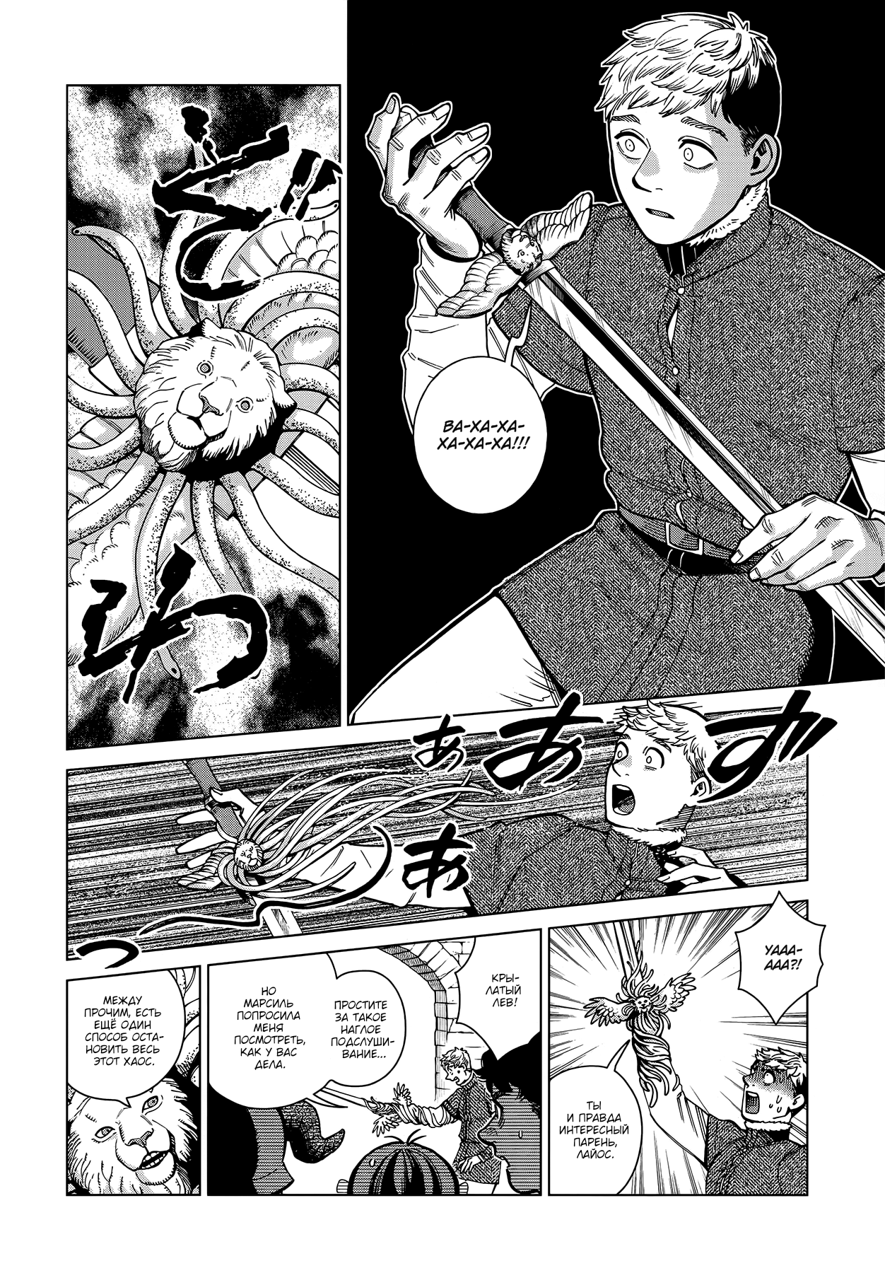 Read Подземелье вкусностей Manga Online