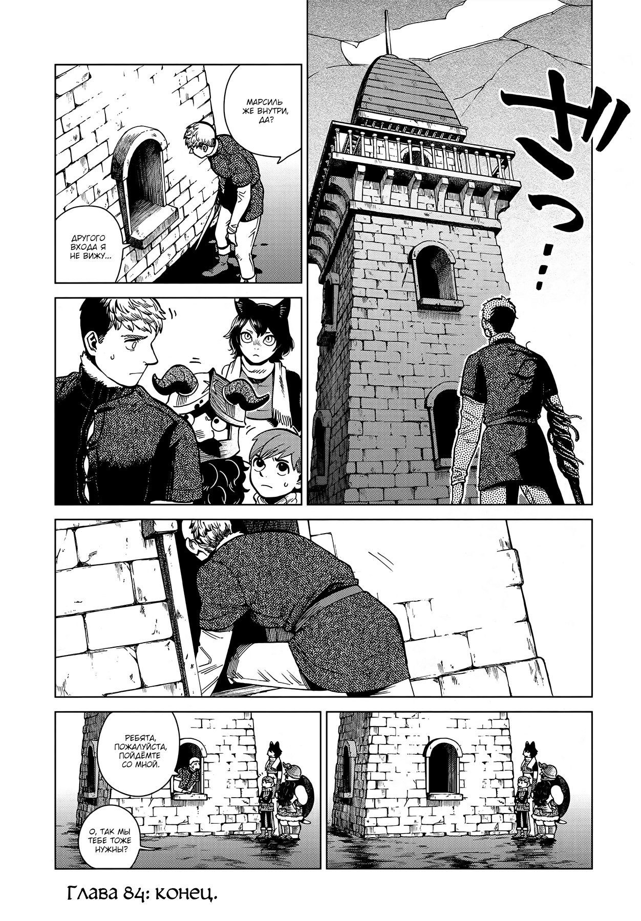 Read Подземелье вкусностей Manga Online