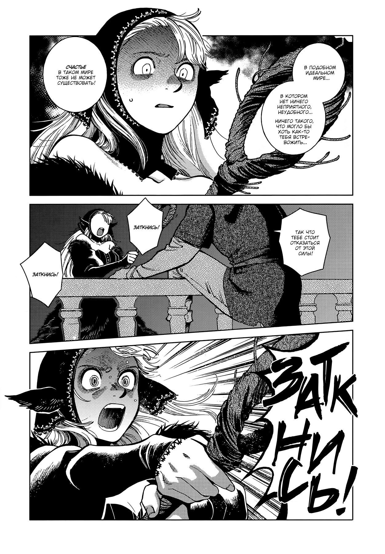 Read Подземелье вкусностей Manga Online