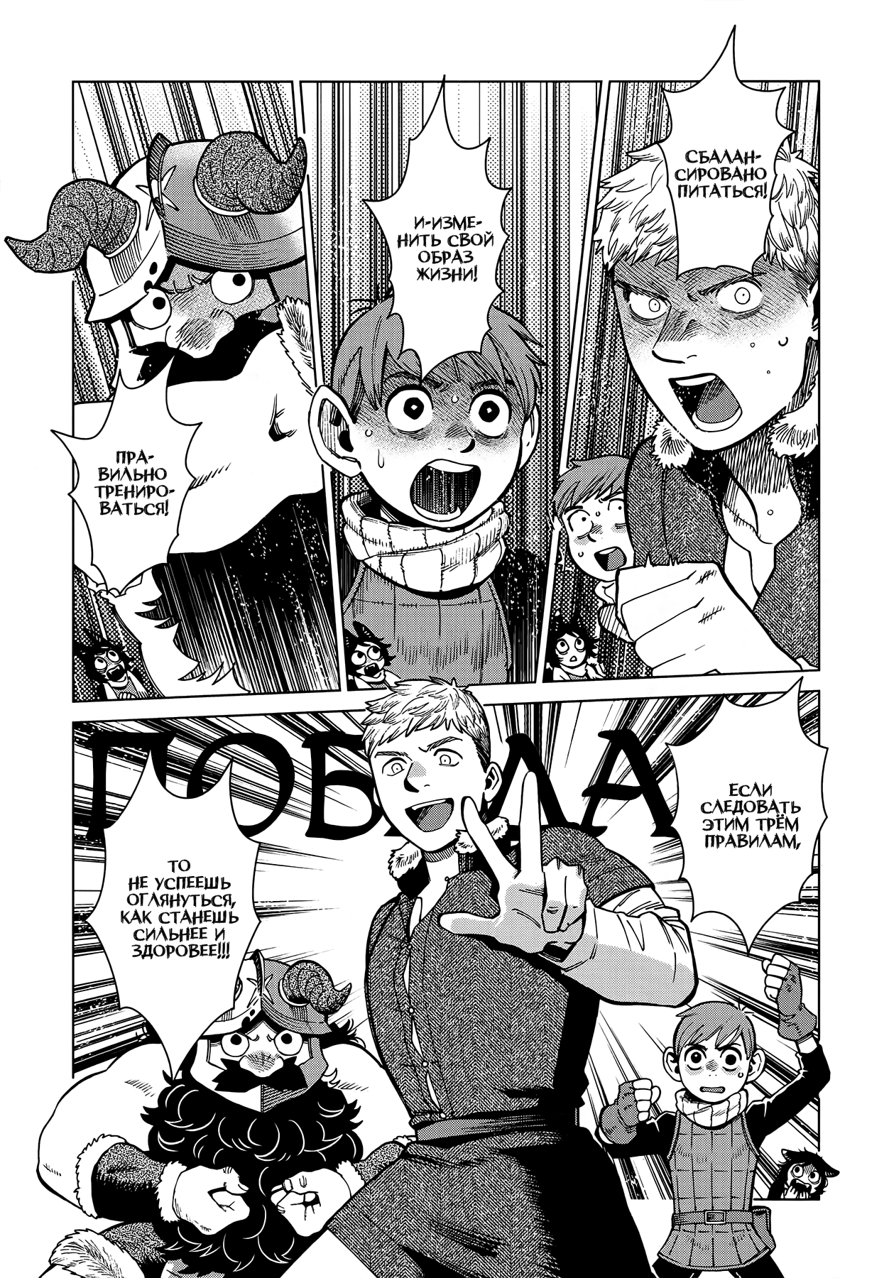 Read Подземелье вкусностей Manga Online