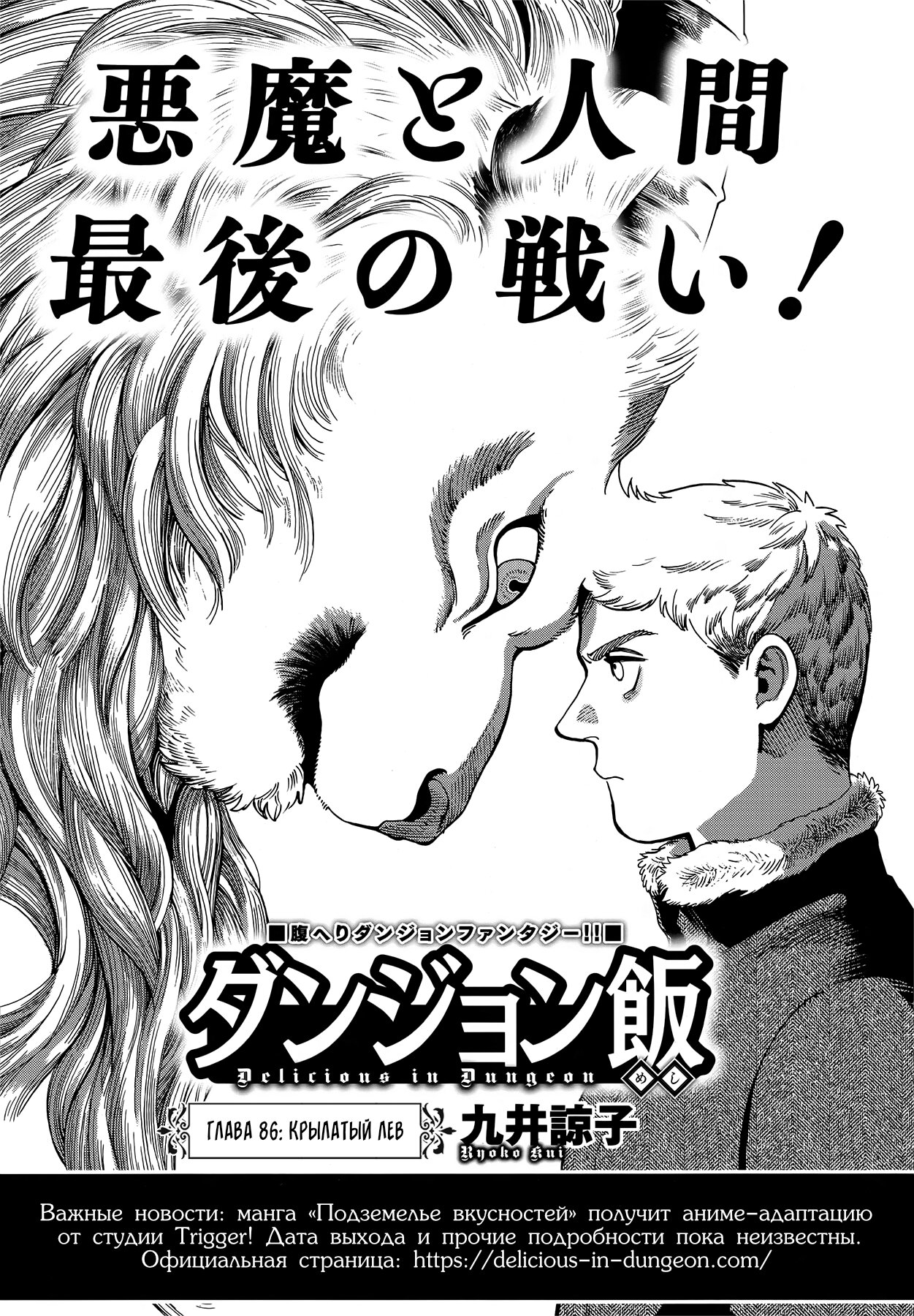 Read Подземелье вкусностей Manga Online