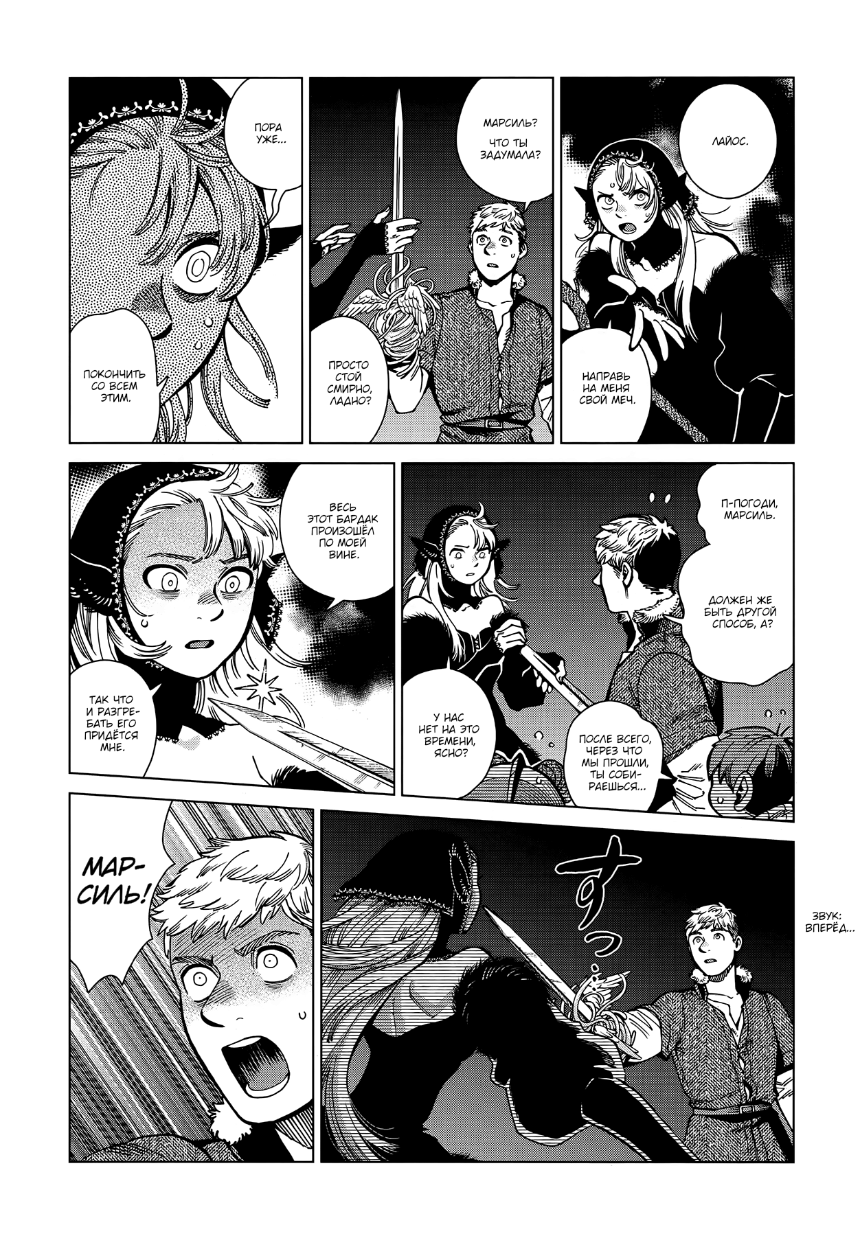 Read Подземелье вкусностей Manga Online