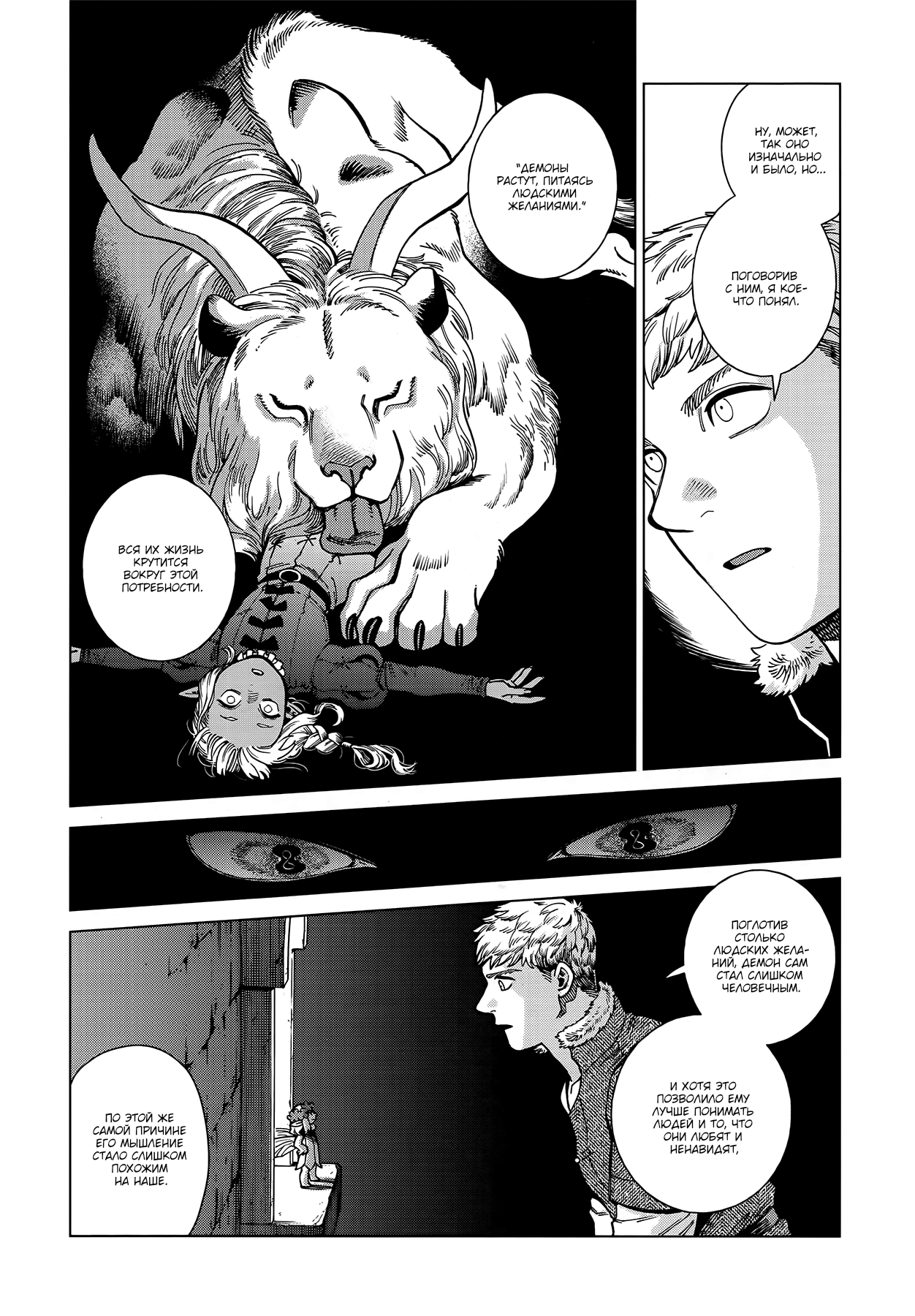 Read Подземелье вкусностей Manga Online