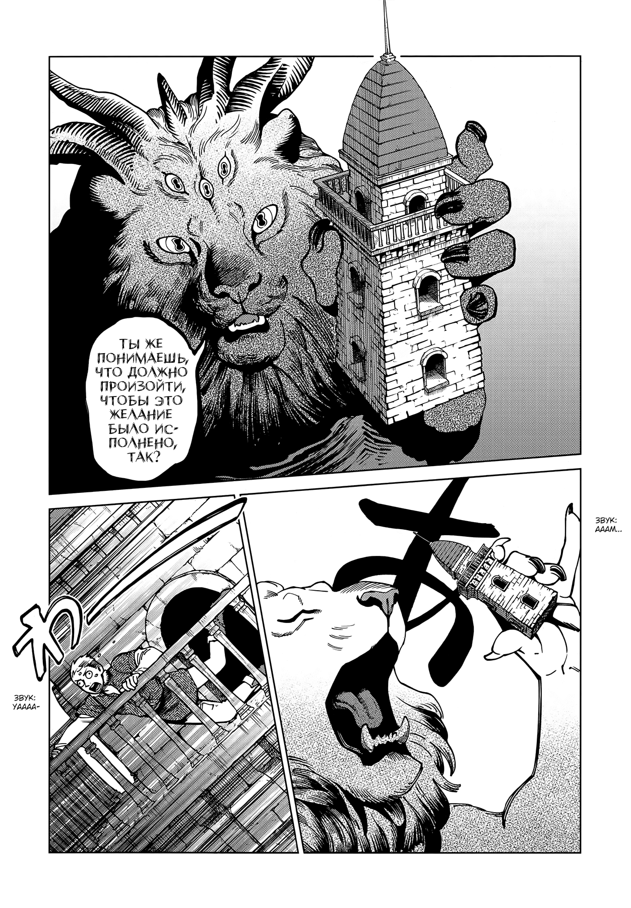 Read Подземелье вкусностей Manga Online