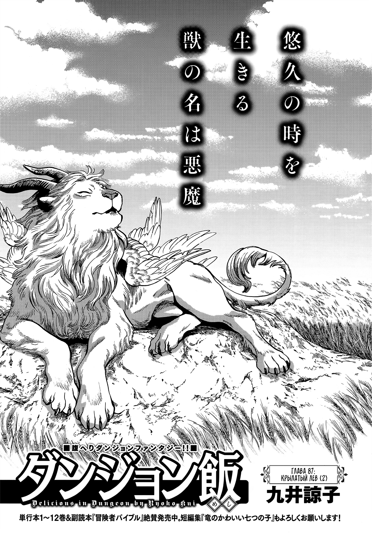 Read Подземелье вкусностей Manga Online