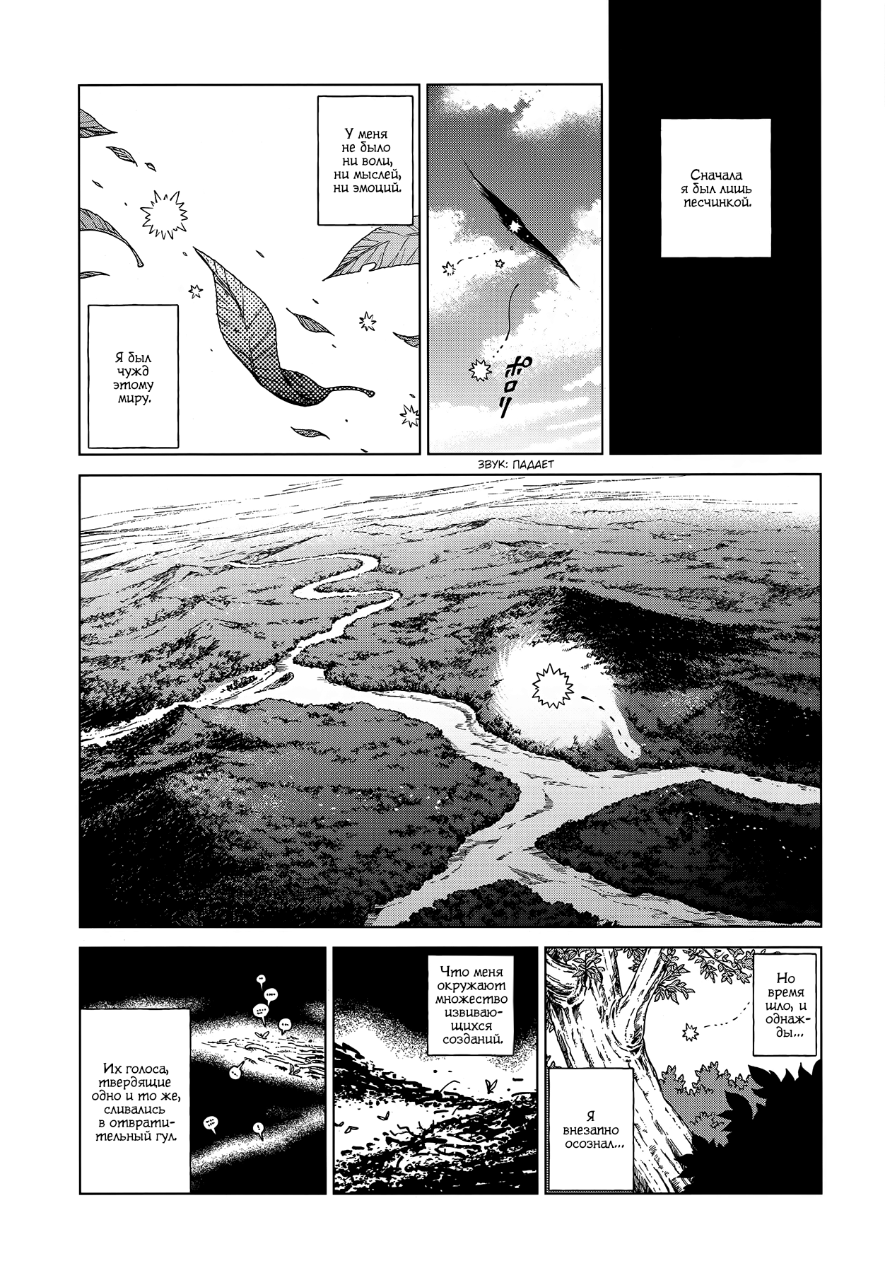 Read Подземелье вкусностей Manga Online