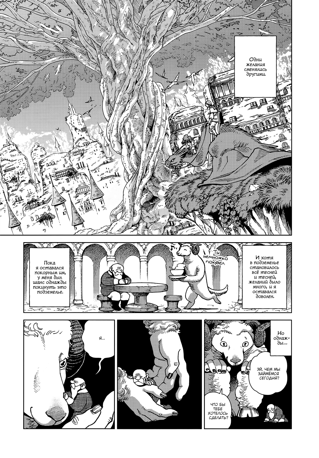 Read Подземелье вкусностей Manga Online