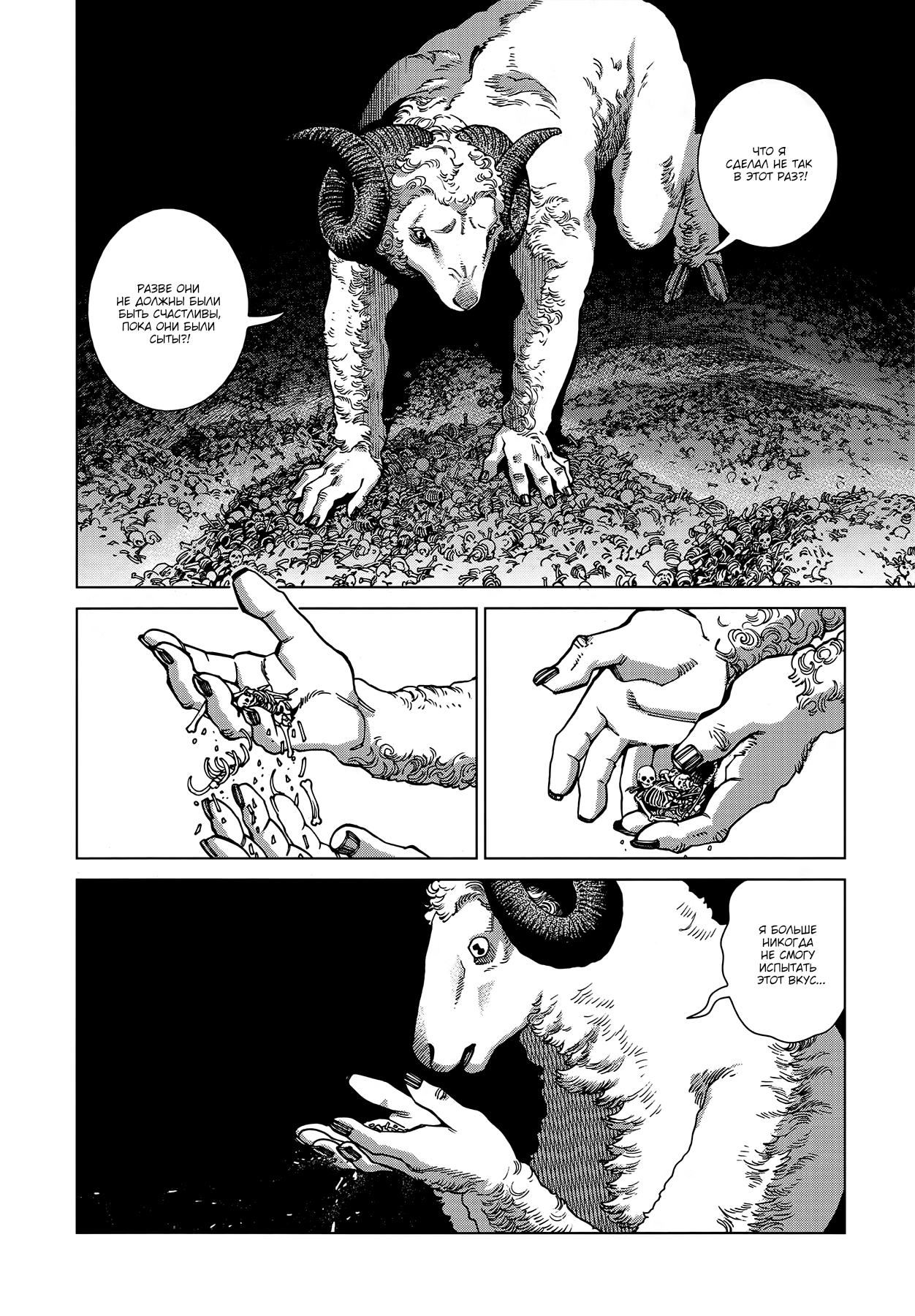 Read Подземелье вкусностей Manga Online