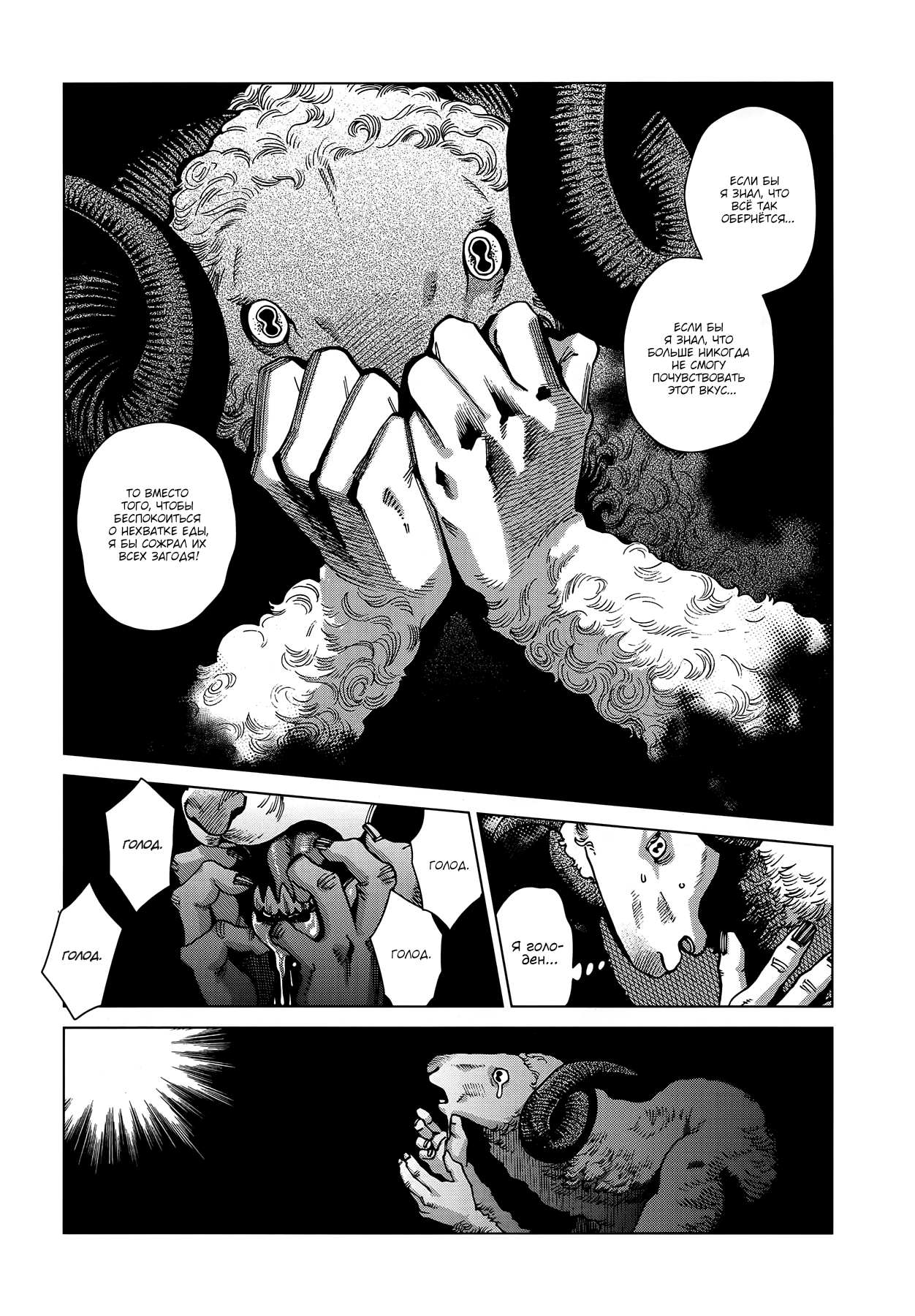 Read Подземелье вкусностей Manga Online