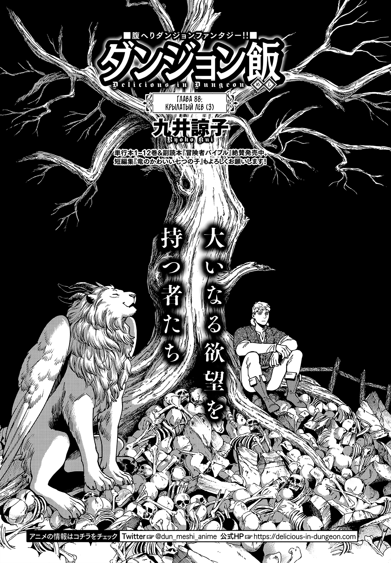 Read Подземелье вкусностей Manga Online