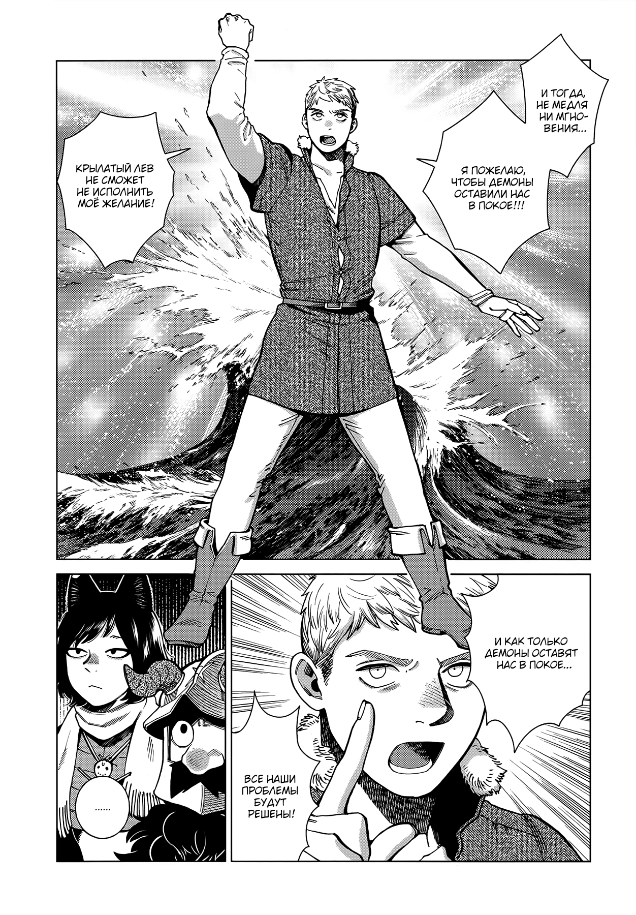 Read Подземелье вкусностей Manga Online
