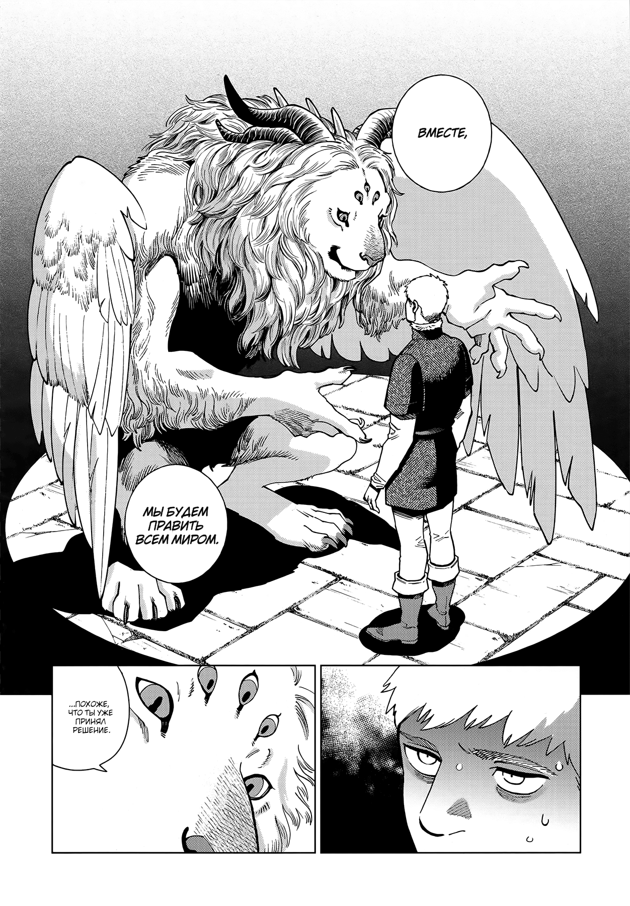 Read Подземелье вкусностей Manga Online